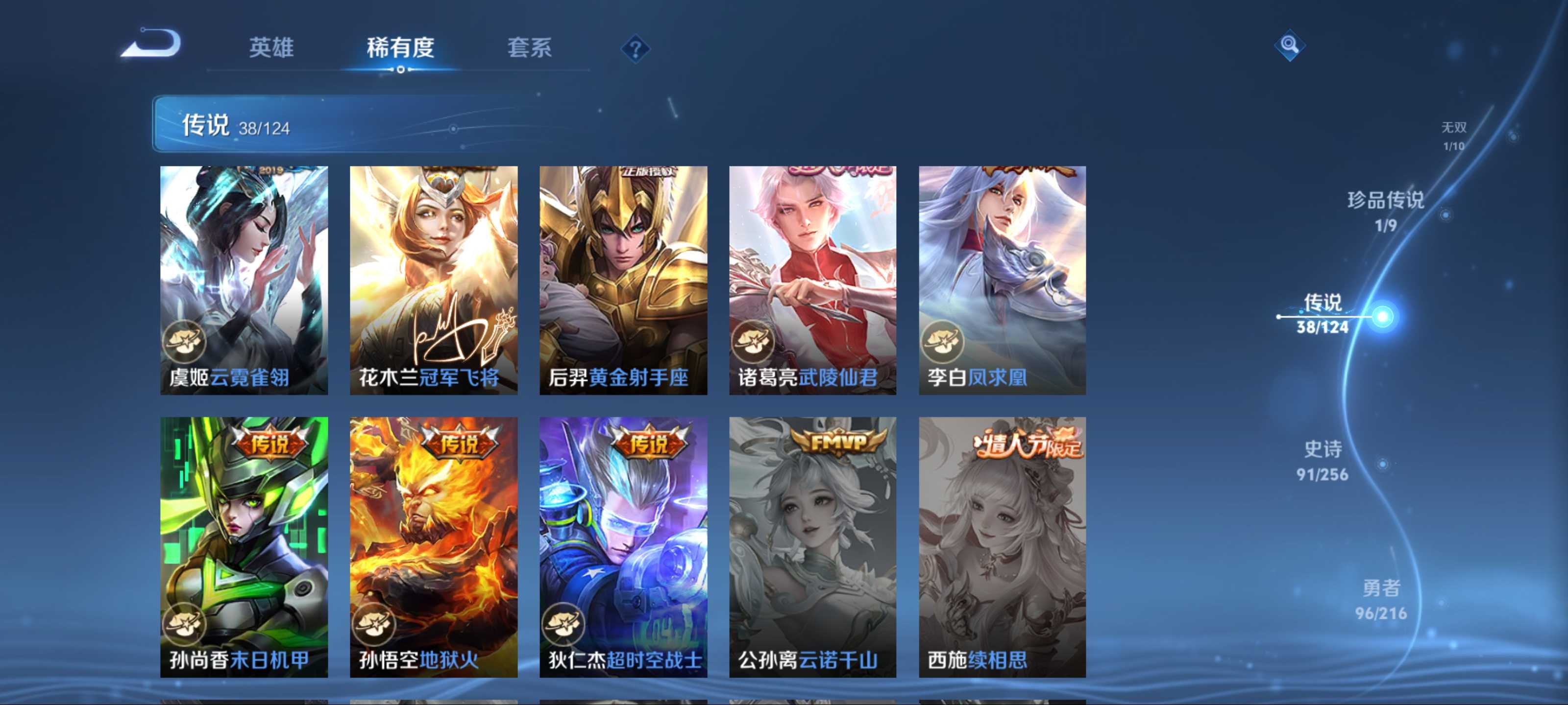 WZCMW3243128王者荣耀账号详情图12 WZCMW3243128王者荣耀账号详情图12