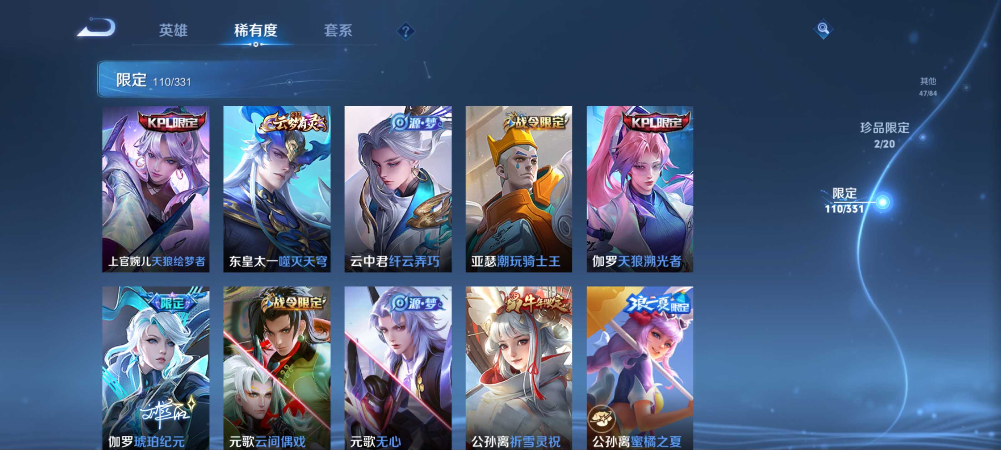 WZCMW3243128王者荣耀账号详情图13 WZCMW3243128王者荣耀账号详情图13