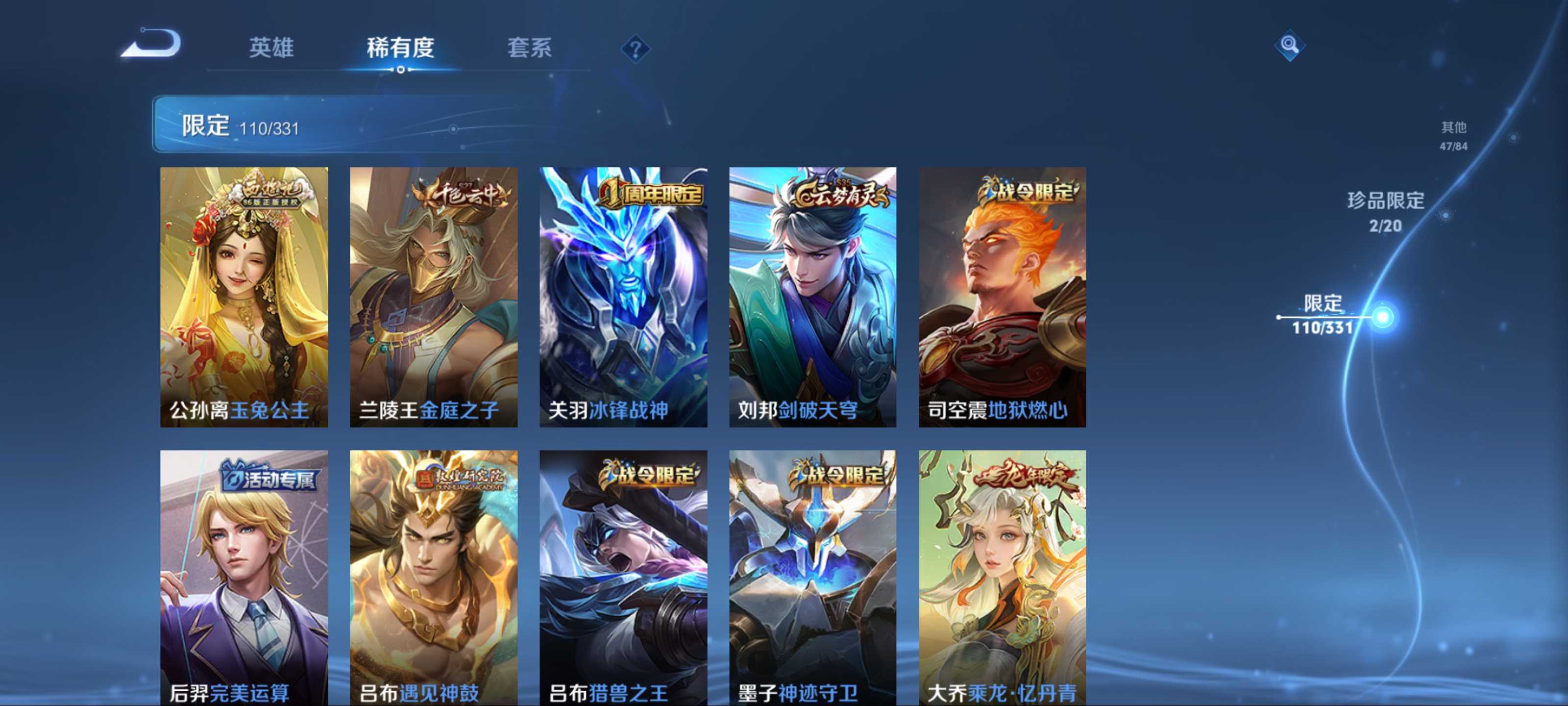 WZCMW3243128王者荣耀账号详情图14 WZCMW3243128王者荣耀账号详情图14
