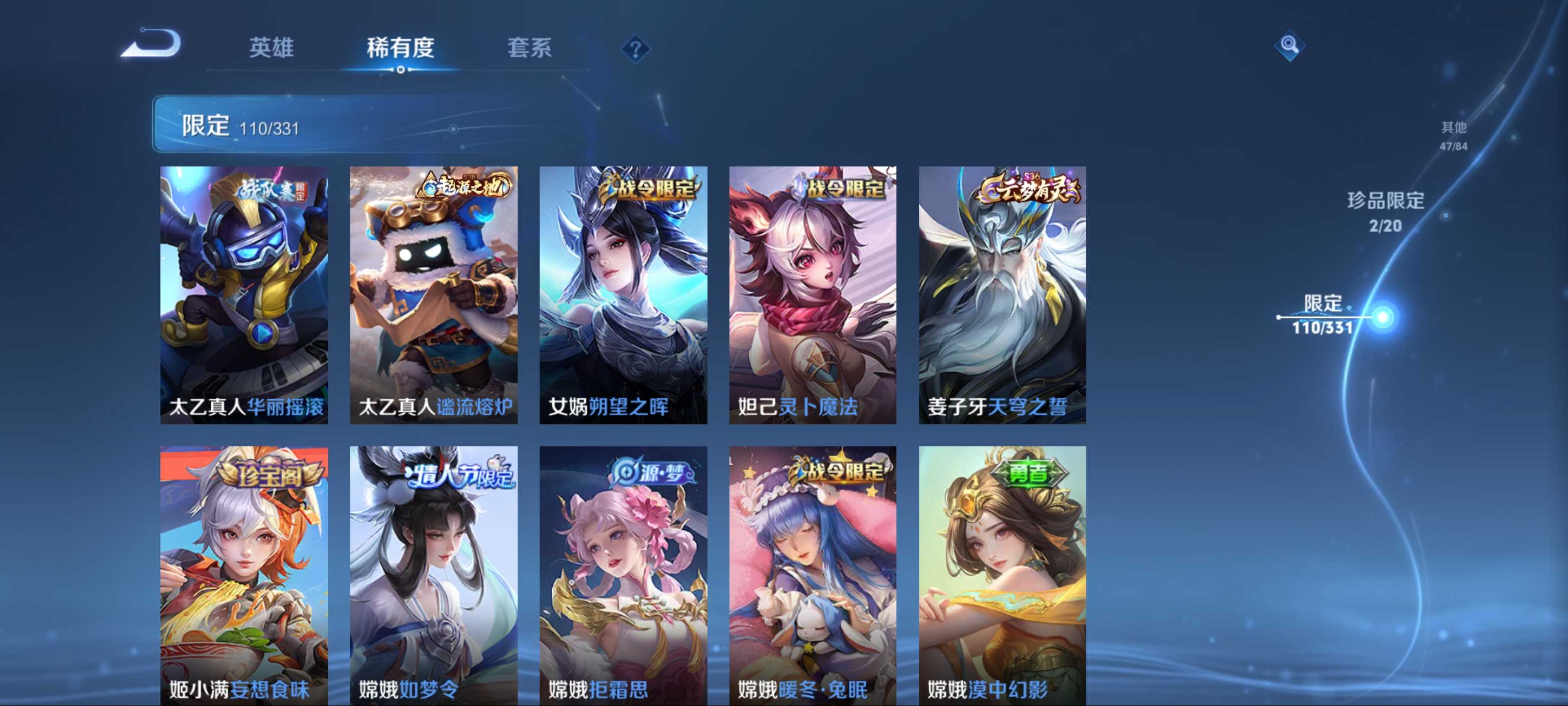 WZCMW3243128王者荣耀账号详情图15 WZCMW3243128王者荣耀账号详情图15