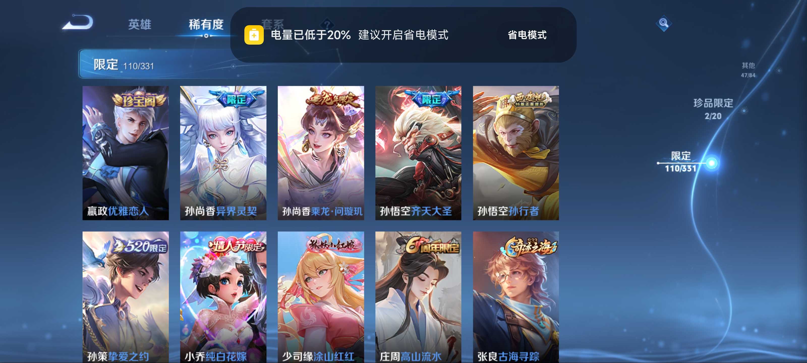 WZCMW3243128王者荣耀账号详情图16 WZCMW3243128王者荣耀账号详情图16