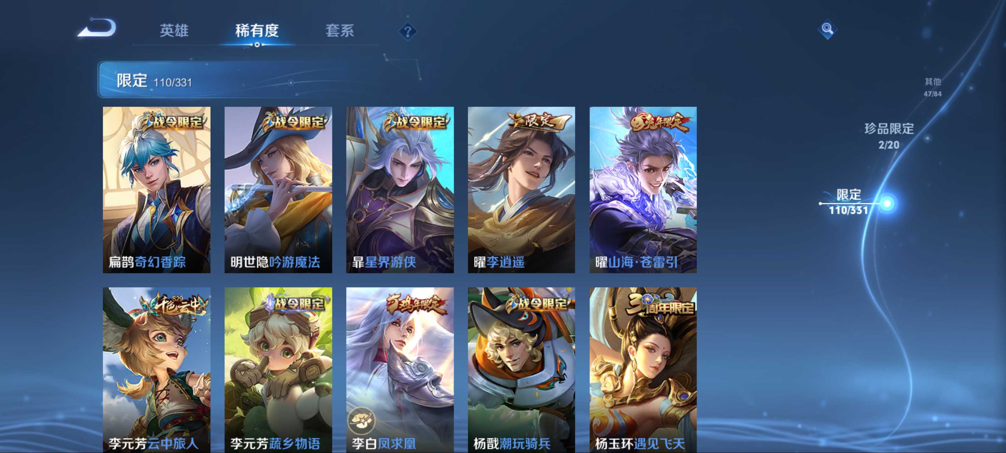 WZCMW3243128王者荣耀账号详情图17 WZCMW3243128王者荣耀账号详情图17