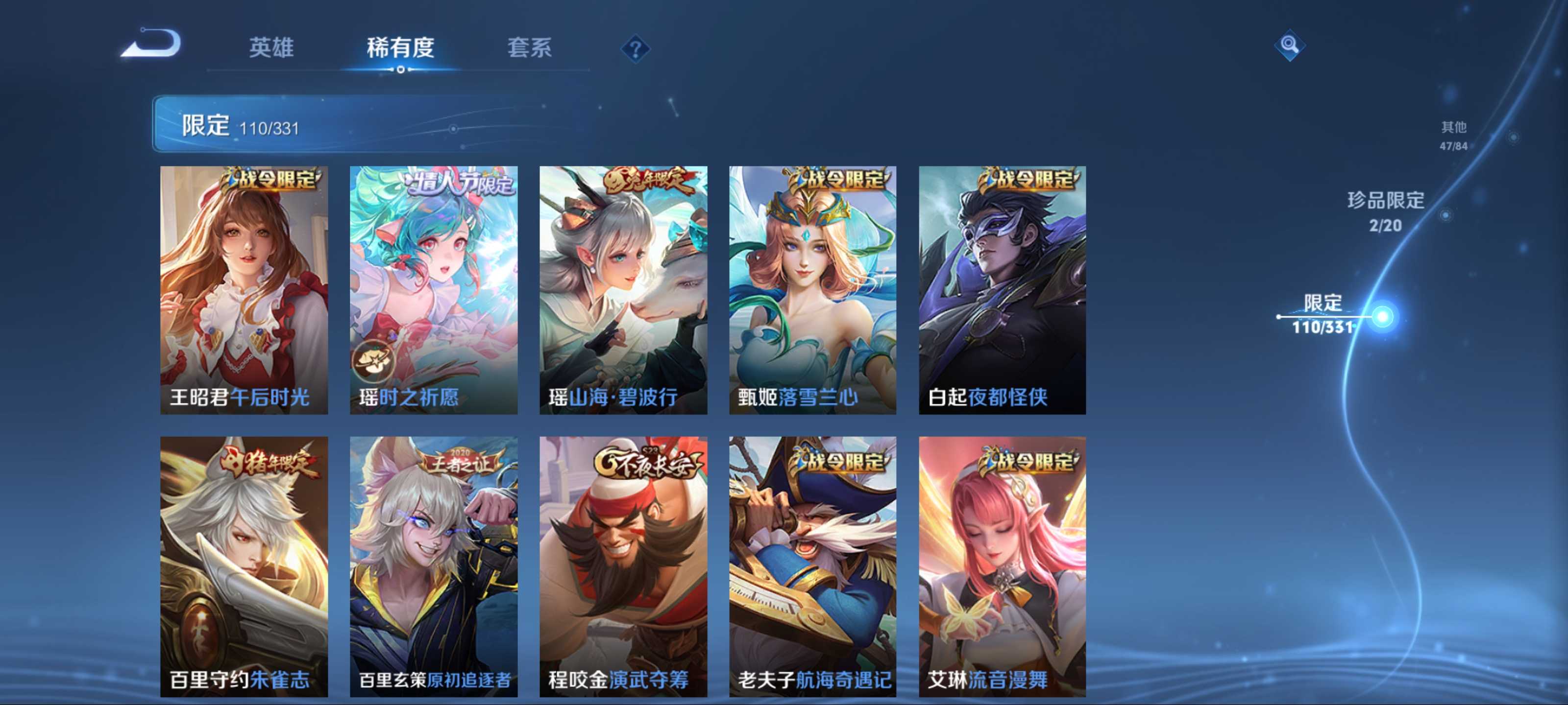 WZCMW3243128王者荣耀账号详情图19 WZCMW3243128王者荣耀账号详情图19
