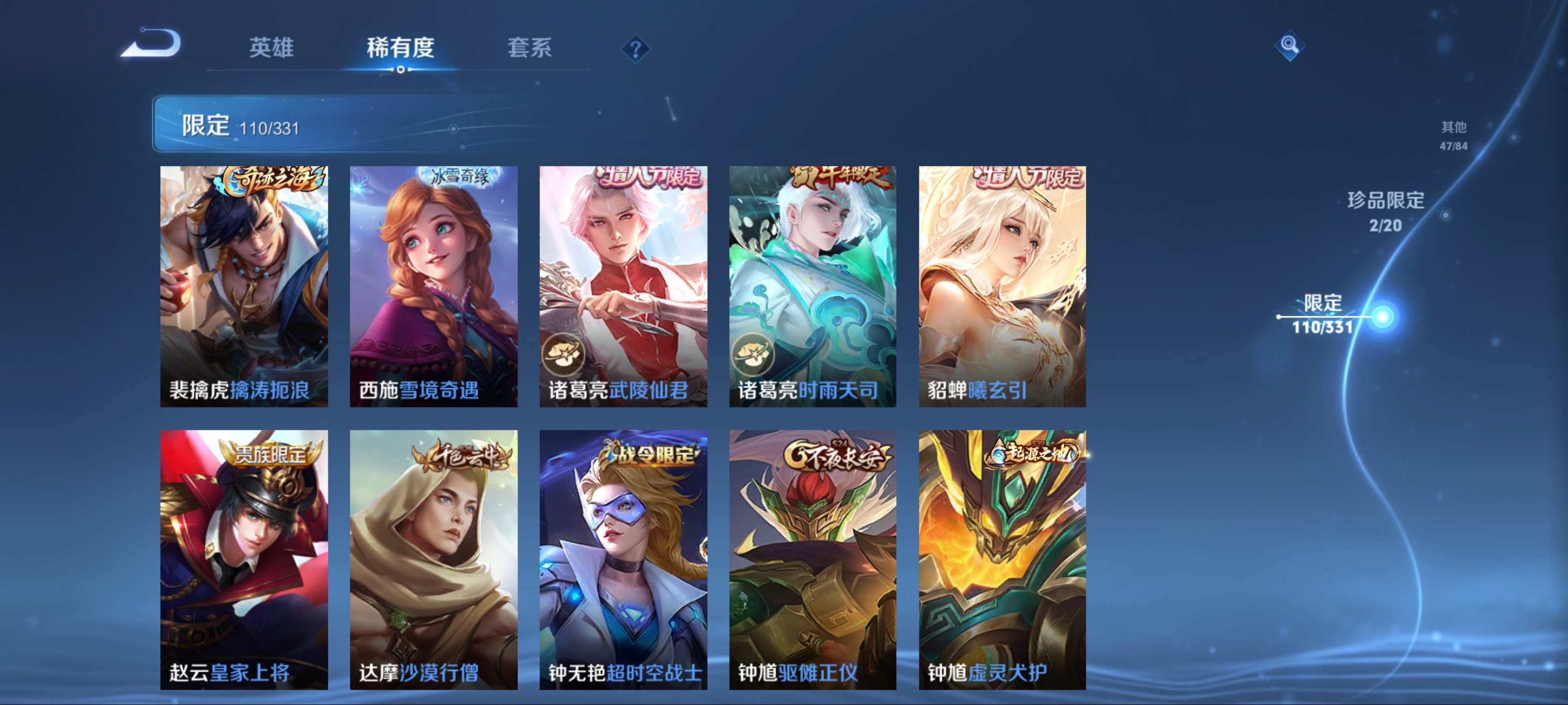 WZCMW3243128王者荣耀账号详情图21 WZCMW3243128王者荣耀账号详情图21