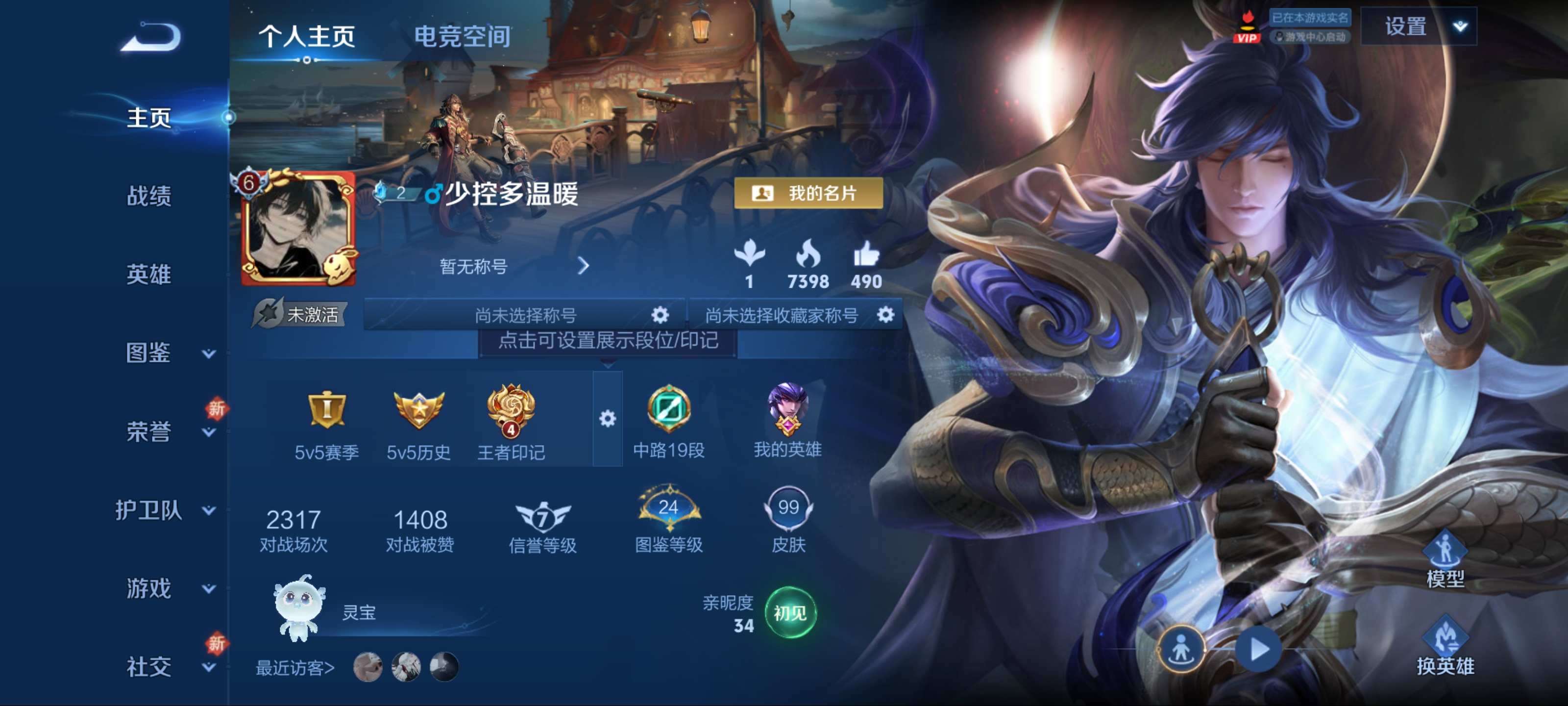 王者荣耀账号安卓QQ116英雄-99皮肤-传说品质4-史诗品质34一念神魔-淬星耀世-久胜战神-鸣野蒿-神威-冰锋战神-