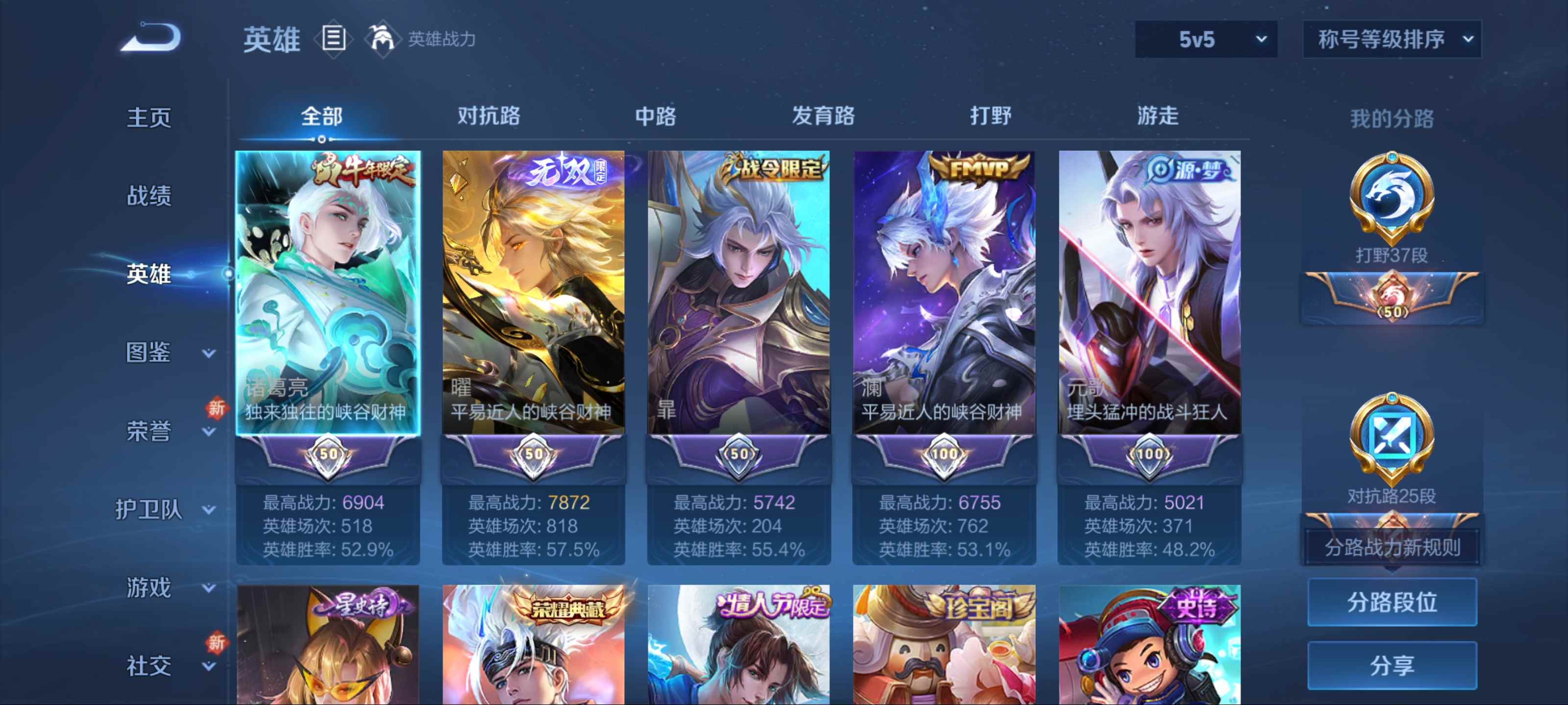 WZCMW3292502王者荣耀账号详情图2