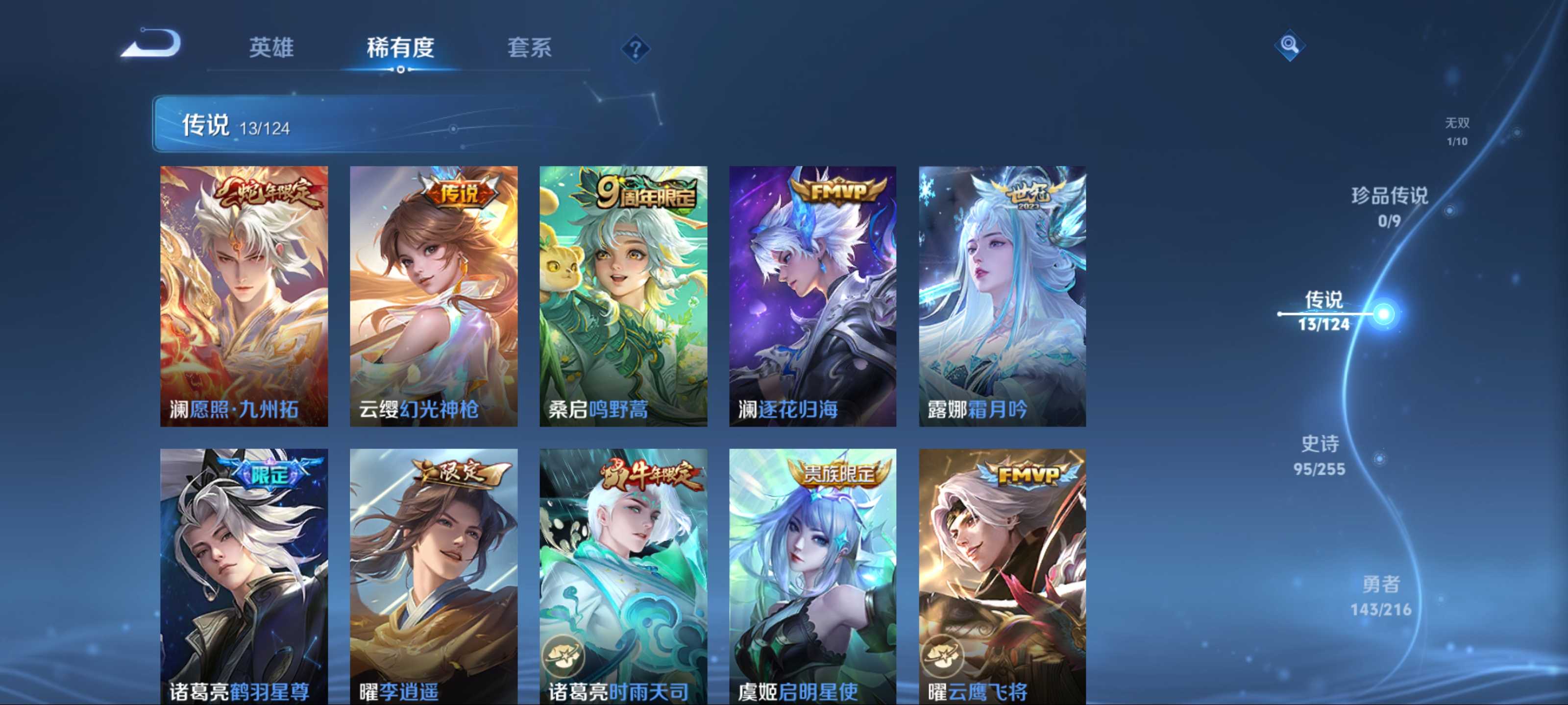 WZCMW3292502王者荣耀账号详情图8