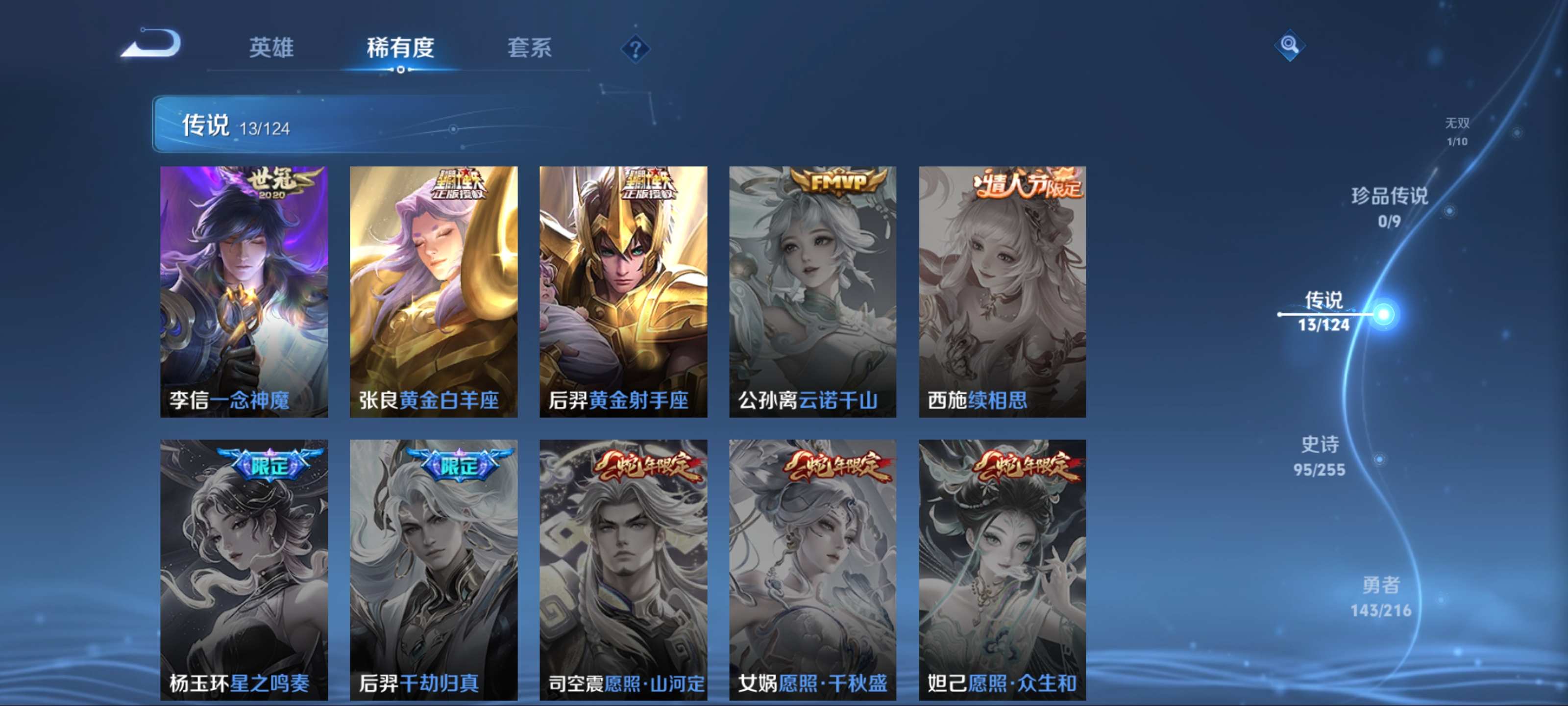WZCMW3292502王者荣耀账号详情图9
