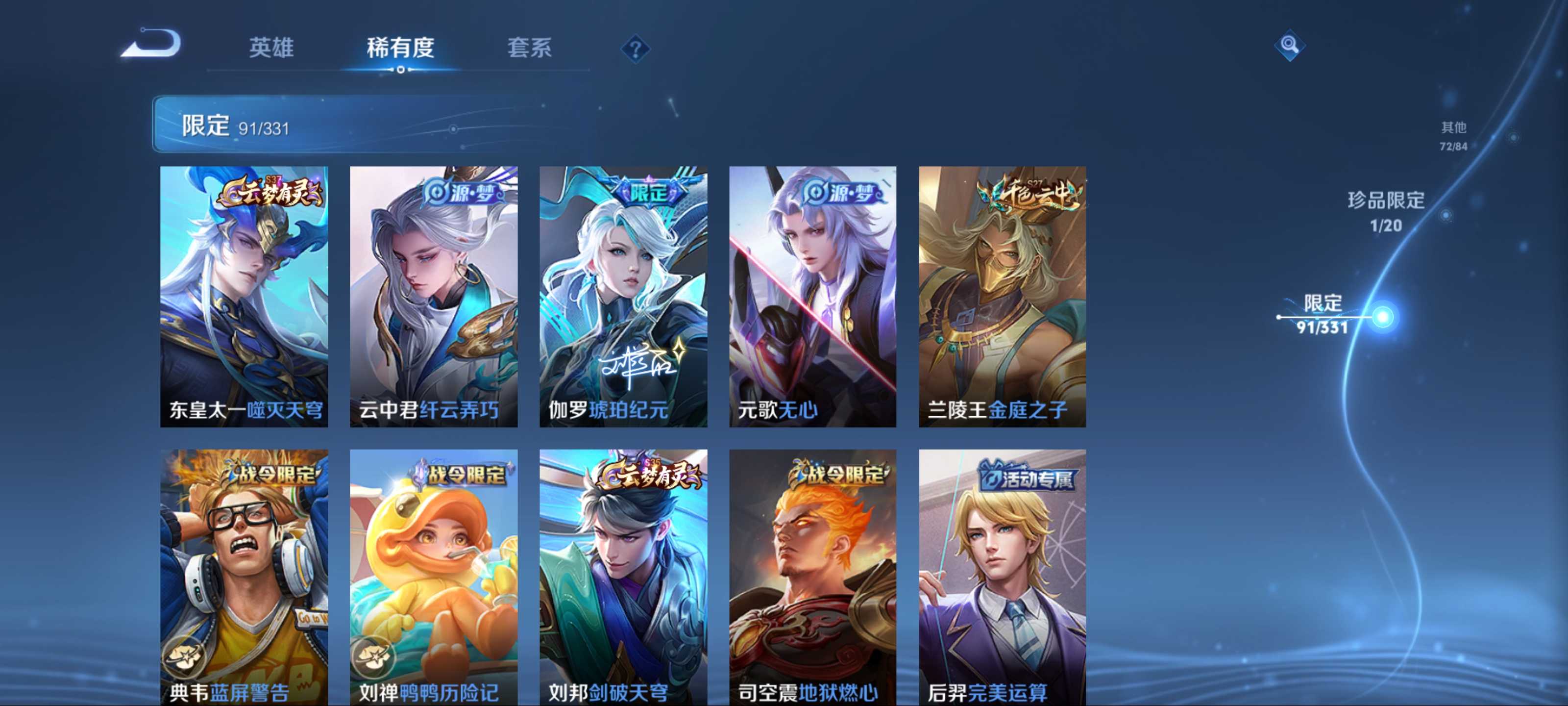 WZCMW3292502王者荣耀账号详情图10