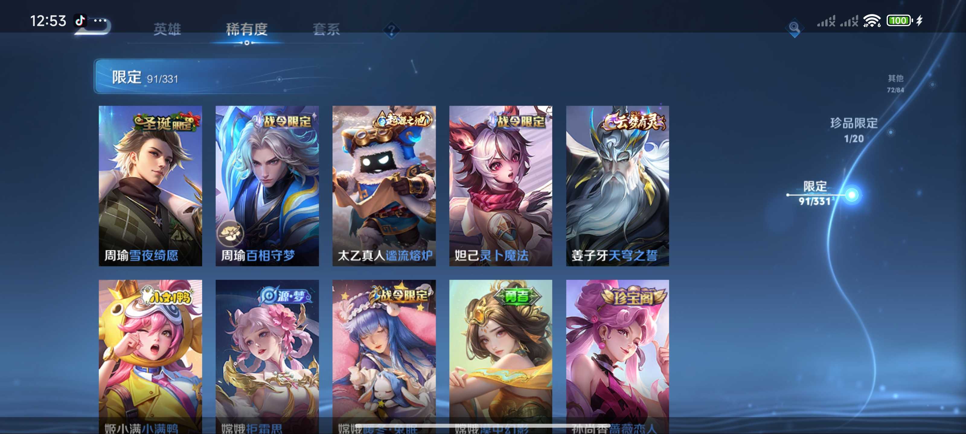 WZCMW3292502王者荣耀账号详情图11