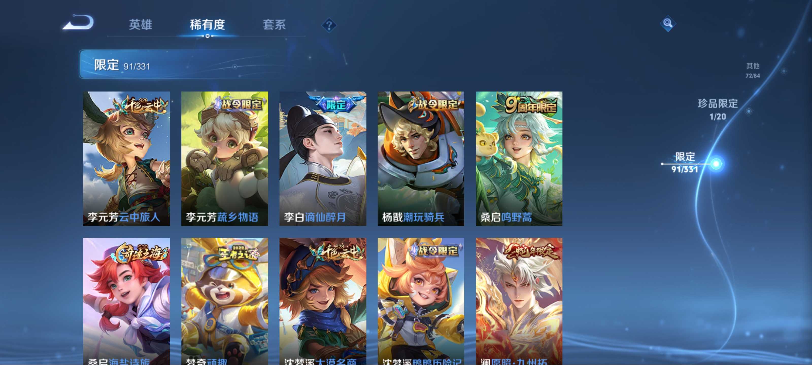 WZCMW3292502王者荣耀账号详情图13