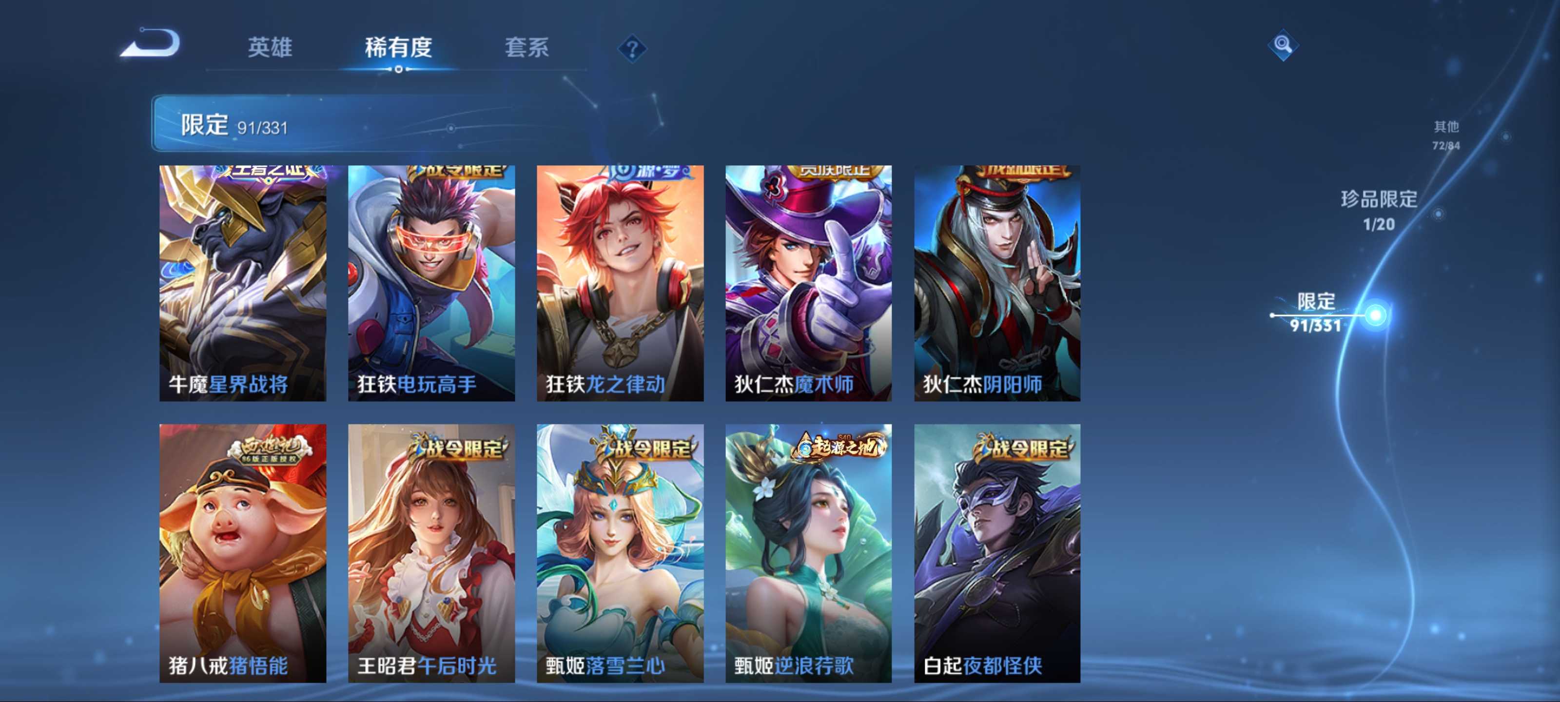 WZCMW3292502王者荣耀账号详情图14
