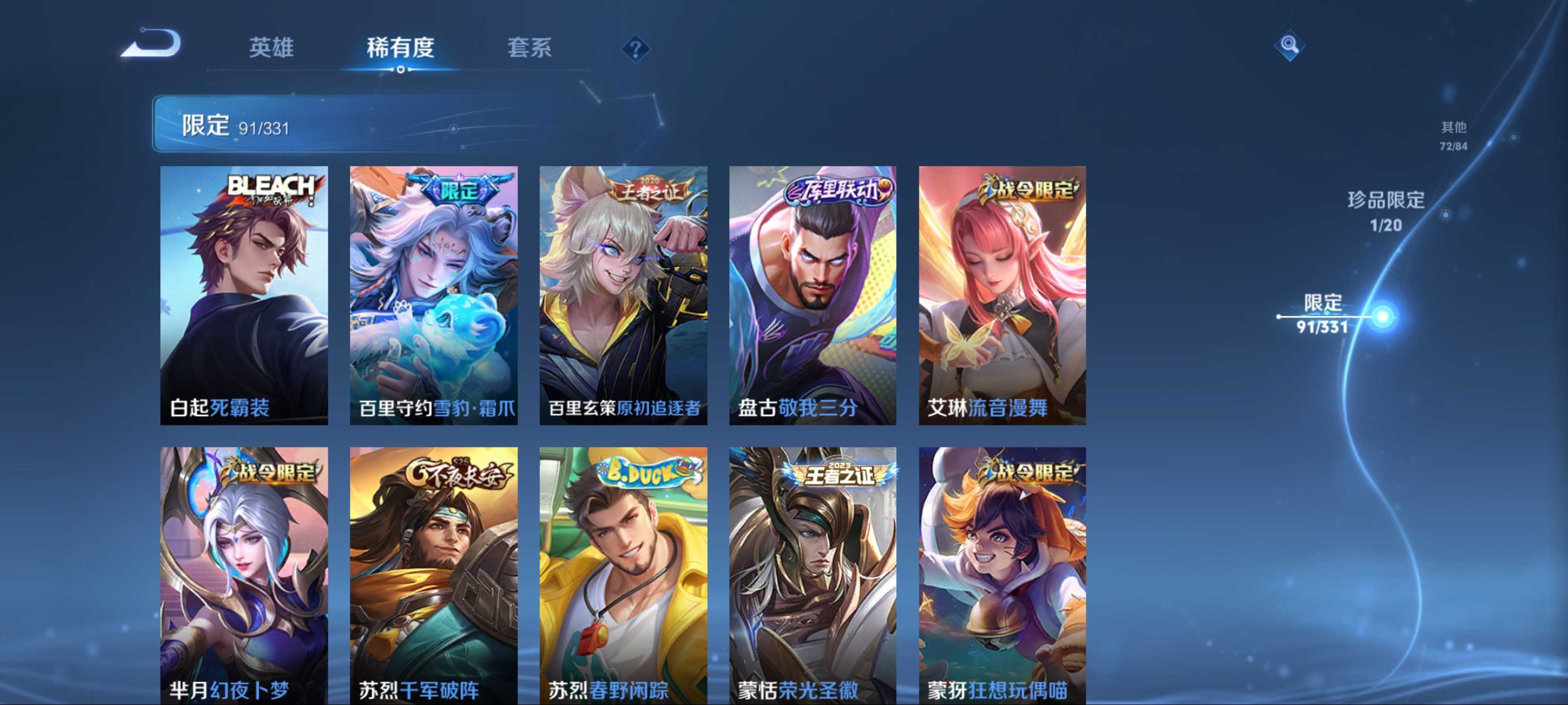 WZCMW3292502王者荣耀账号详情图15