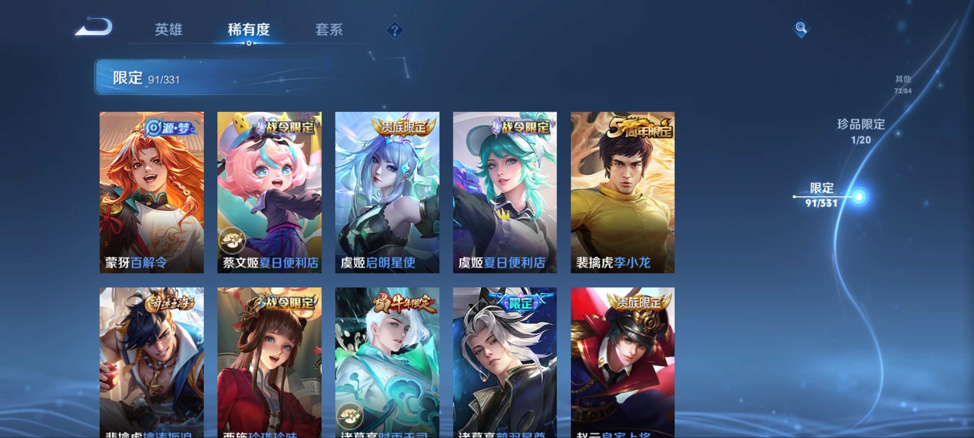 WZCMW3292502王者荣耀账号详情图16