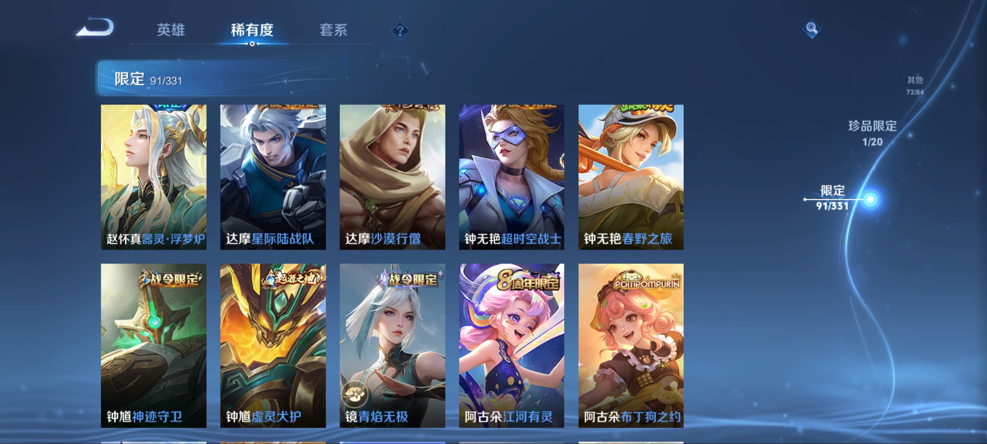 WZCMW3292502王者荣耀账号详情图17