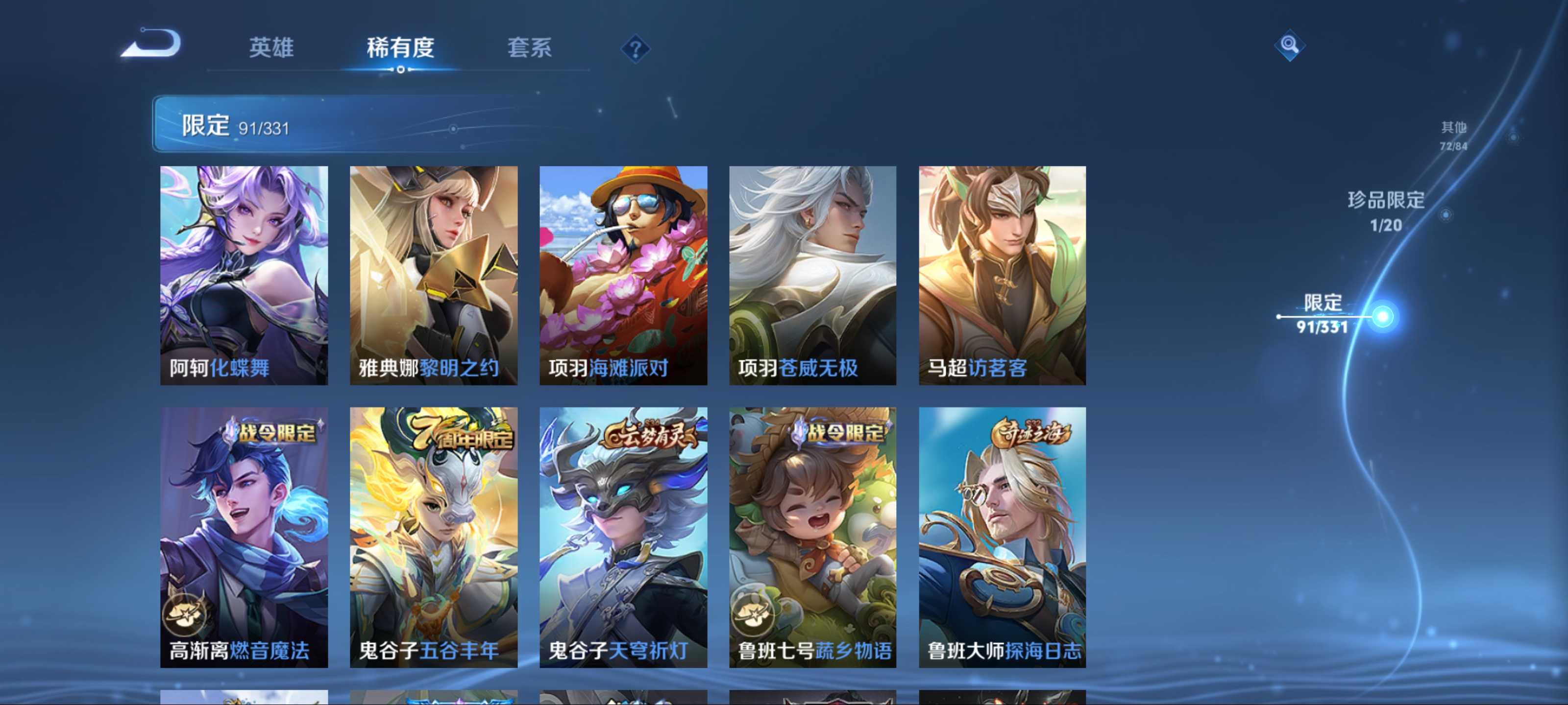 WZCMW3292502王者荣耀账号详情图18
