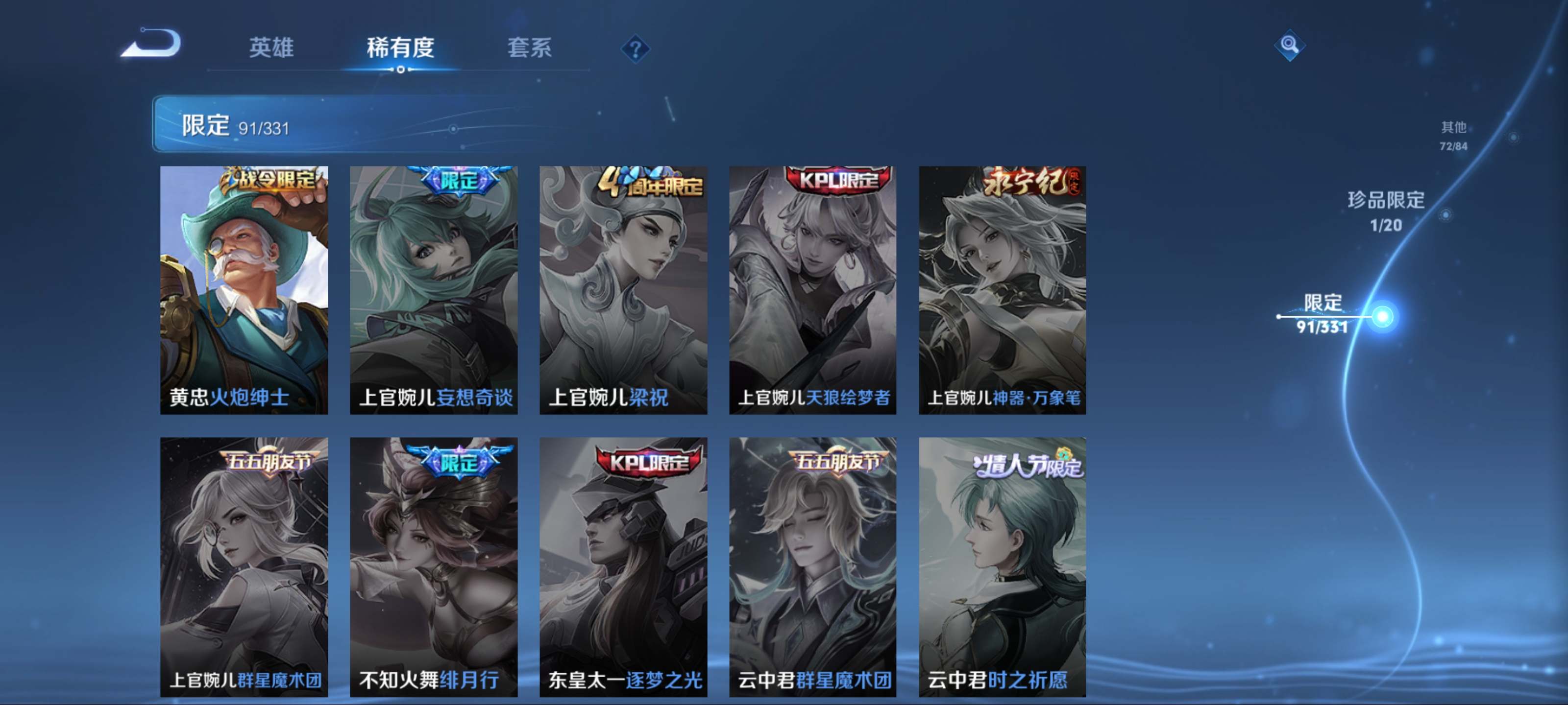 WZCMW3292502王者荣耀账号详情图19