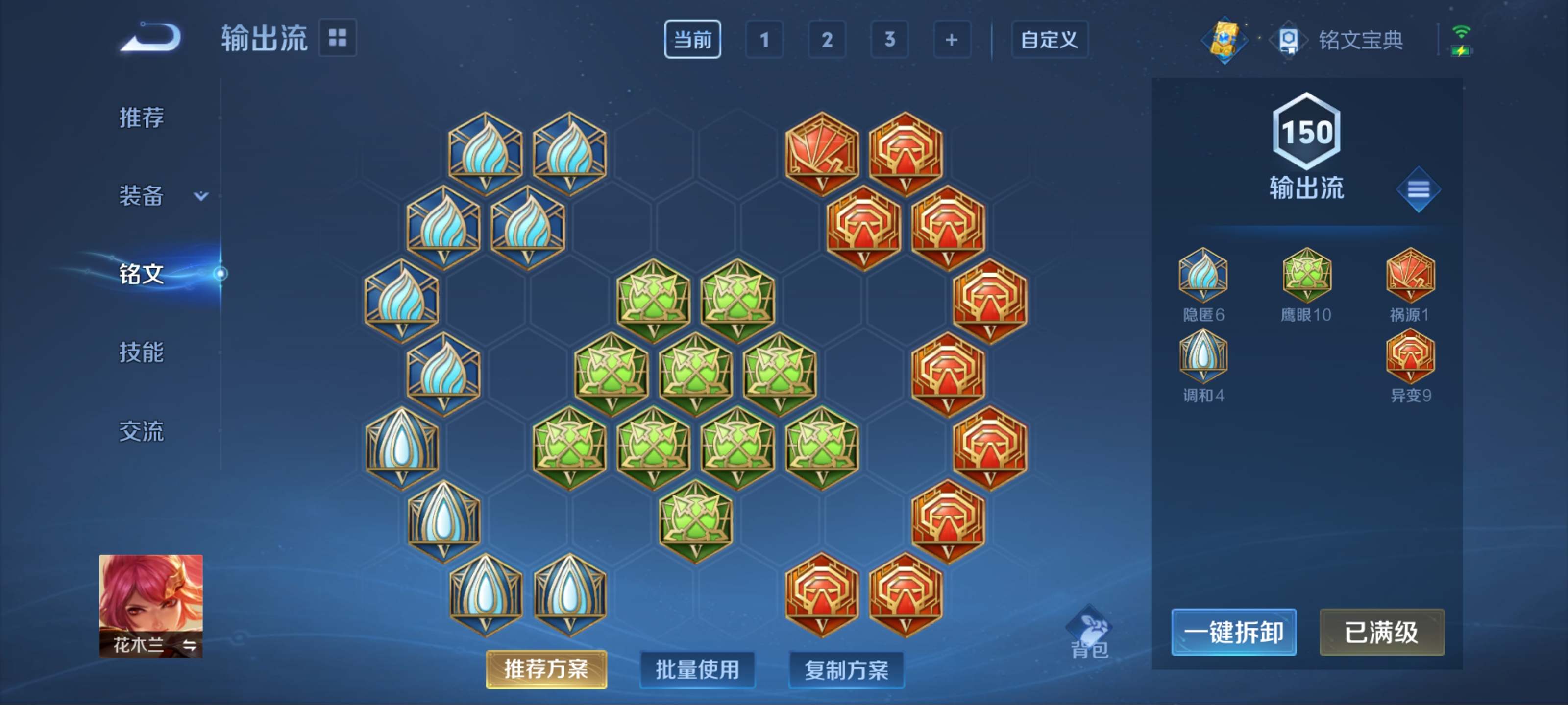 WZCMW3292502王者荣耀账号详情图20