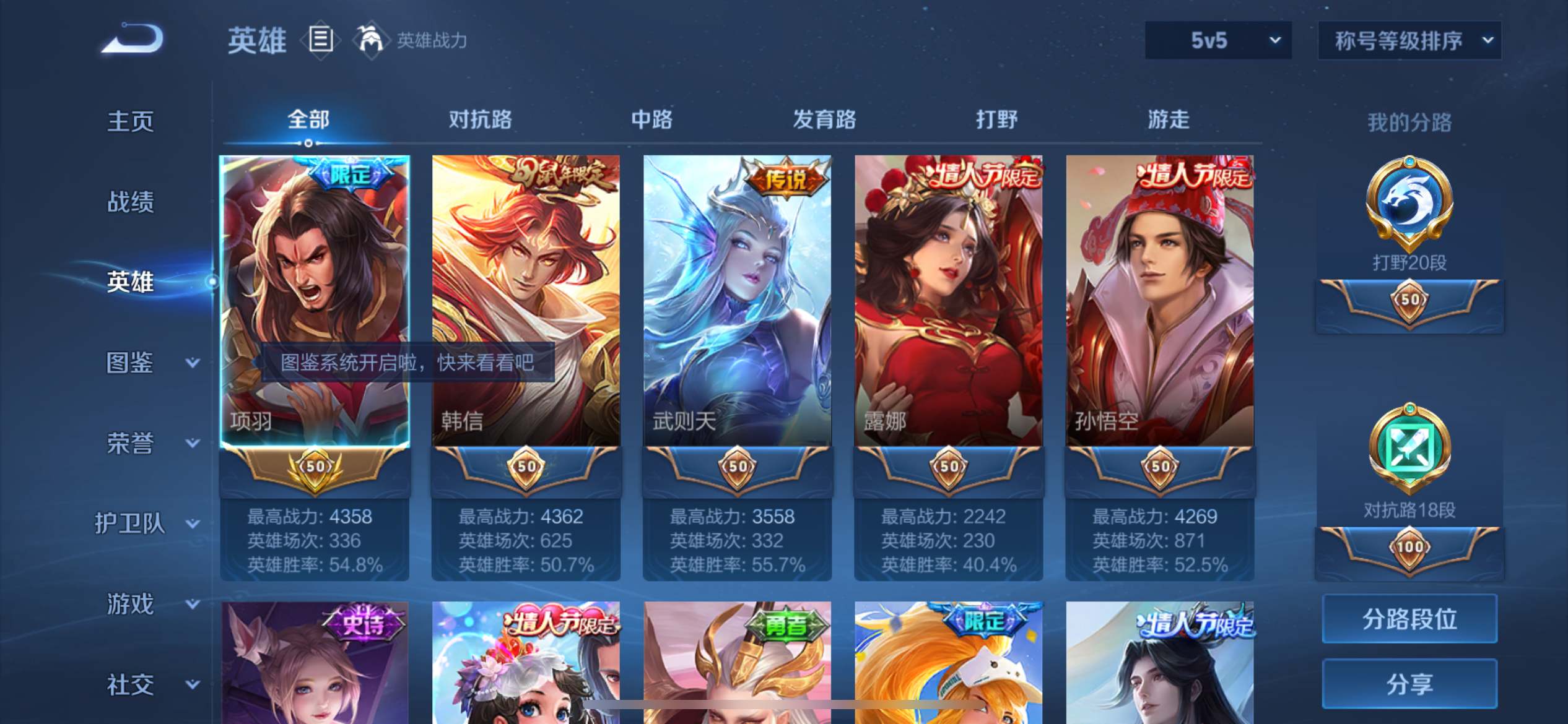 WZCMW3217404王者荣耀账号详情图3 WZCMW3217404王者荣耀账号详情图3