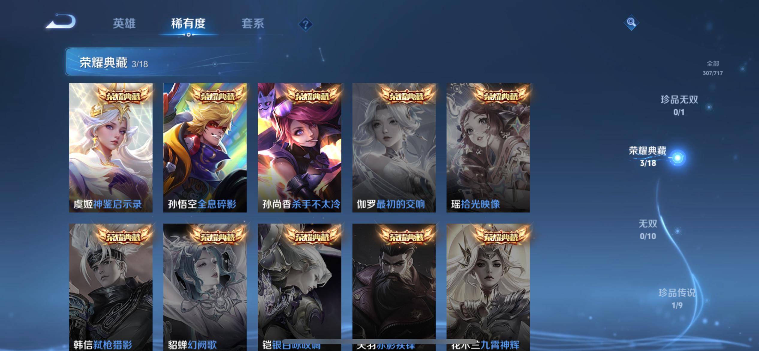 WZCMW3217404王者荣耀账号详情图7 WZCMW3217404王者荣耀账号详情图7