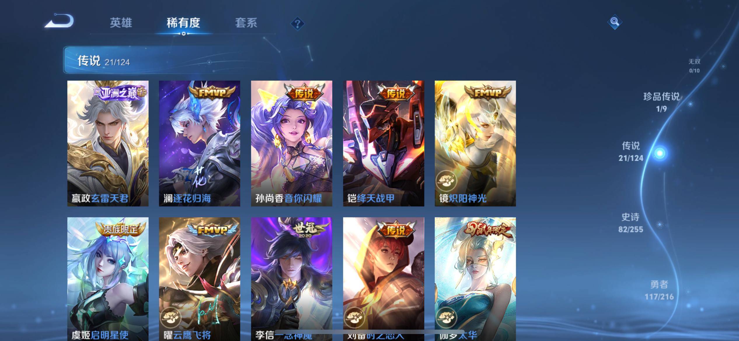 WZCMW3217404王者荣耀账号详情图9 WZCMW3217404王者荣耀账号详情图9