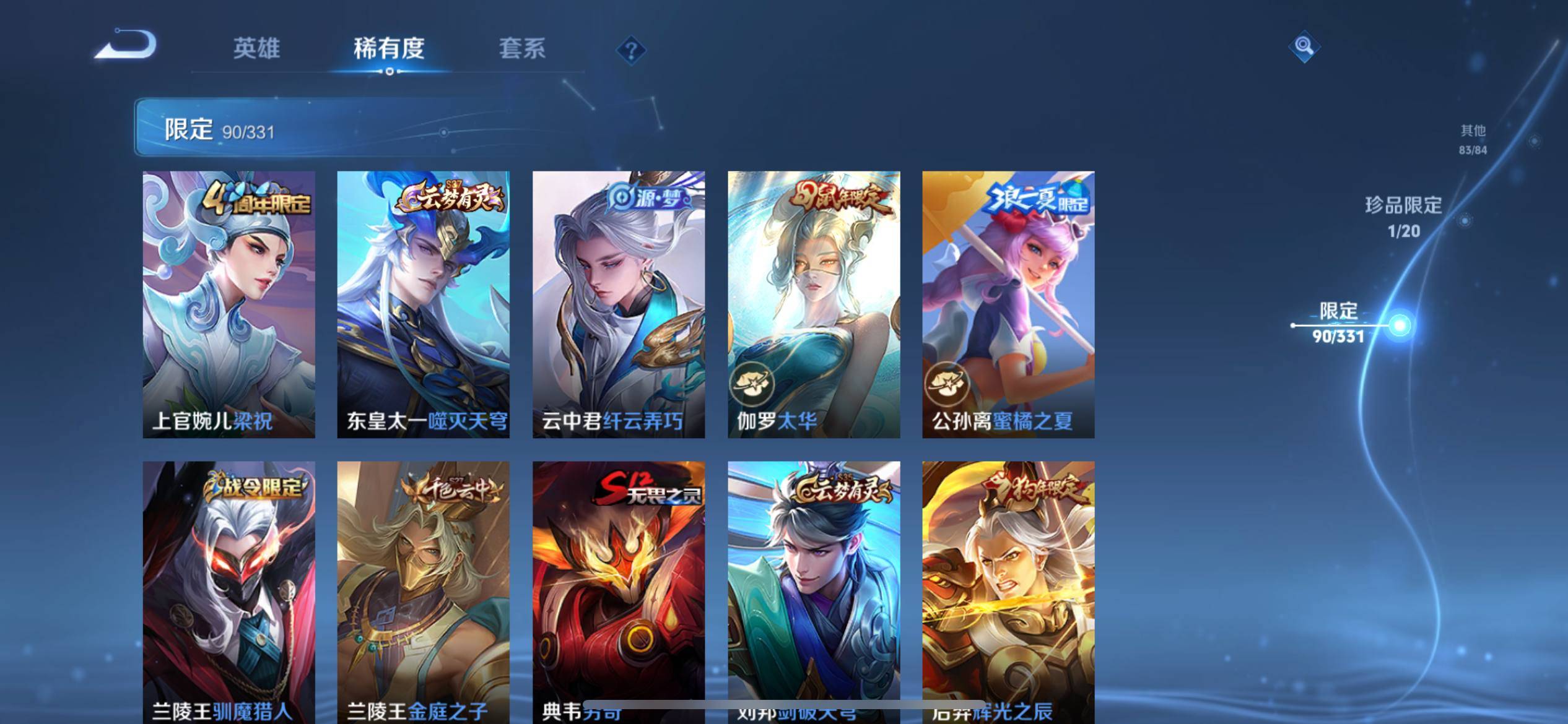 WZCMW3217404王者荣耀账号详情图12 WZCMW3217404王者荣耀账号详情图12