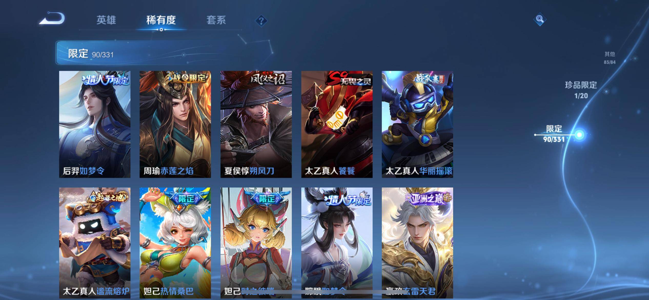 WZCMW3217404王者荣耀账号详情图13 WZCMW3217404王者荣耀账号详情图13