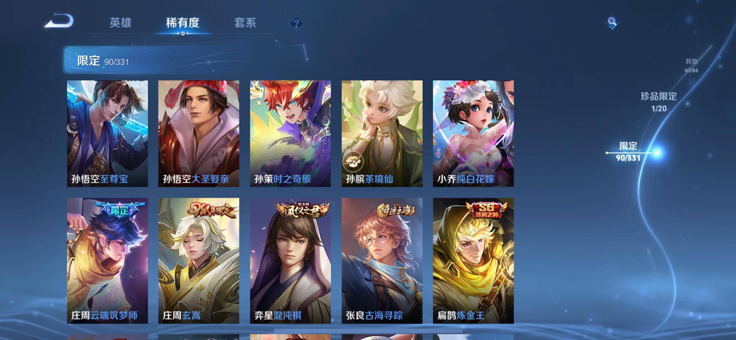 WZCMW3217404王者荣耀账号详情图14 WZCMW3217404王者荣耀账号详情图14
