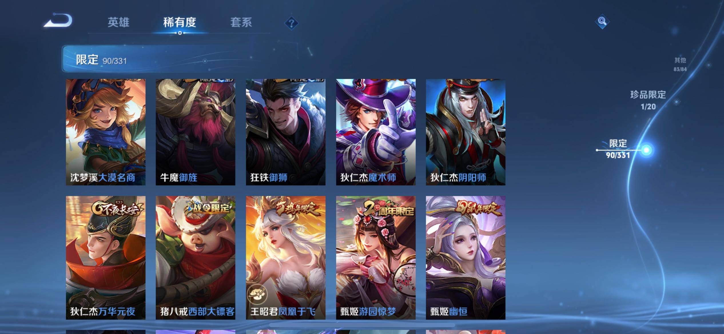 WZCMW3217404王者荣耀账号详情图16 WZCMW3217404王者荣耀账号详情图16
