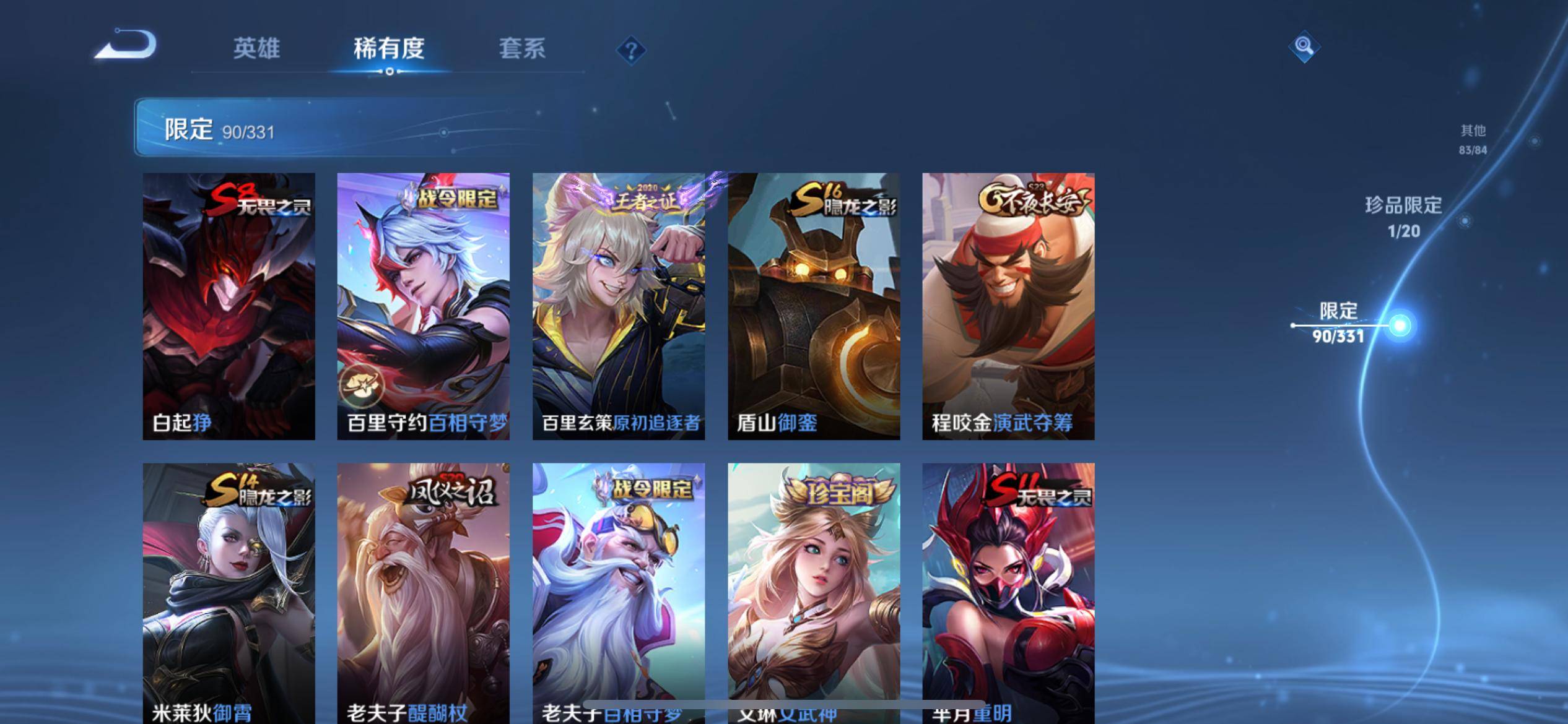 WZCMW3217404王者荣耀账号详情图17 WZCMW3217404王者荣耀账号详情图17
