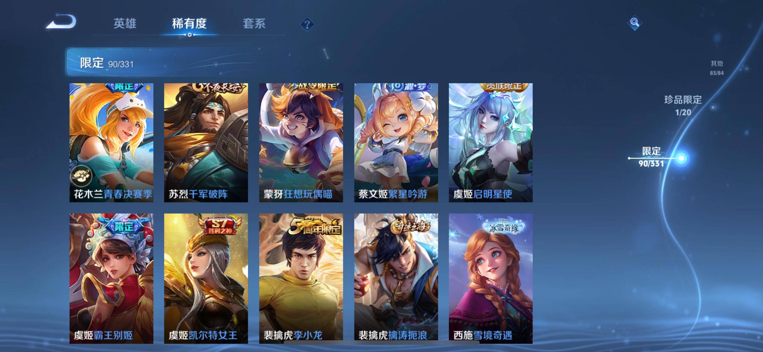 WZCMW3217404王者荣耀账号详情图18 WZCMW3217404王者荣耀账号详情图18