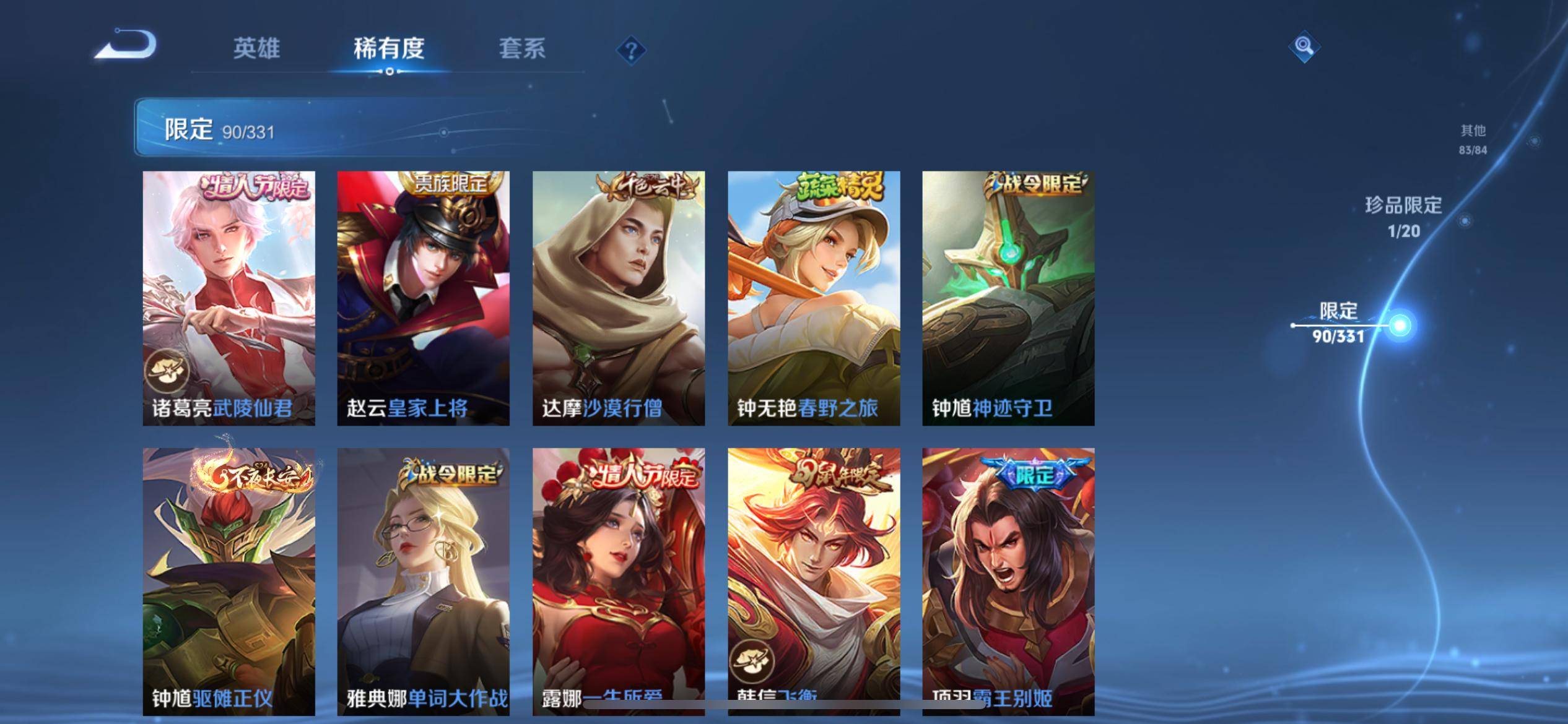 WZCMW3217404王者荣耀账号详情图19 WZCMW3217404王者荣耀账号详情图19