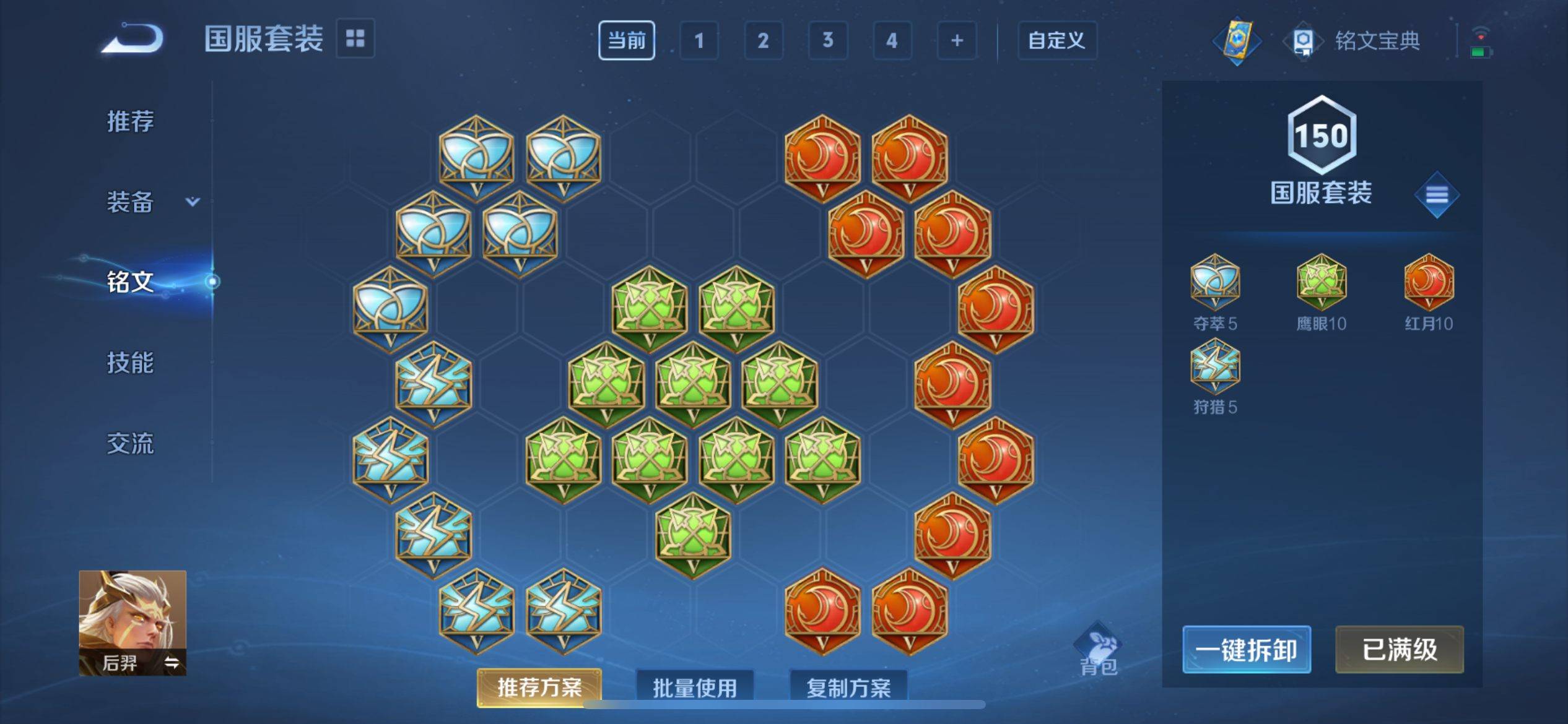 WZCMW3217404王者荣耀账号详情图21 WZCMW3217404王者荣耀账号详情图21