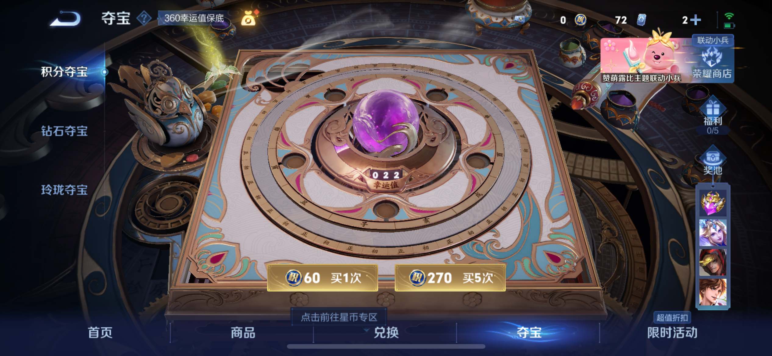 WZCMW3217404王者荣耀账号详情图23 WZCMW3217404王者荣耀账号详情图23