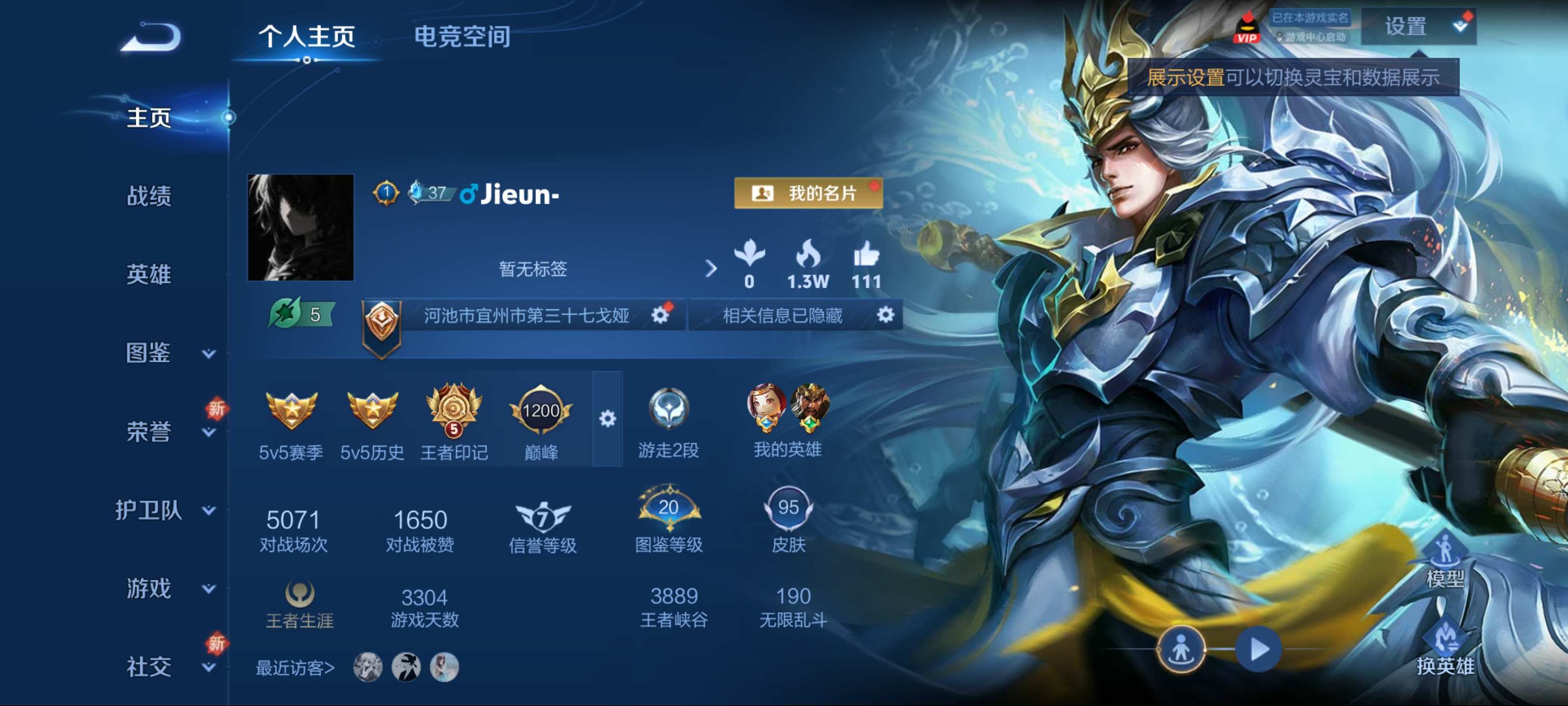 王者荣耀账号安卓QQ109英雄-95皮肤-史诗品质17皇家上将-幽灵船长-龙胆-无限星赏官-暗影游猎-曙光守护者-黄金分
