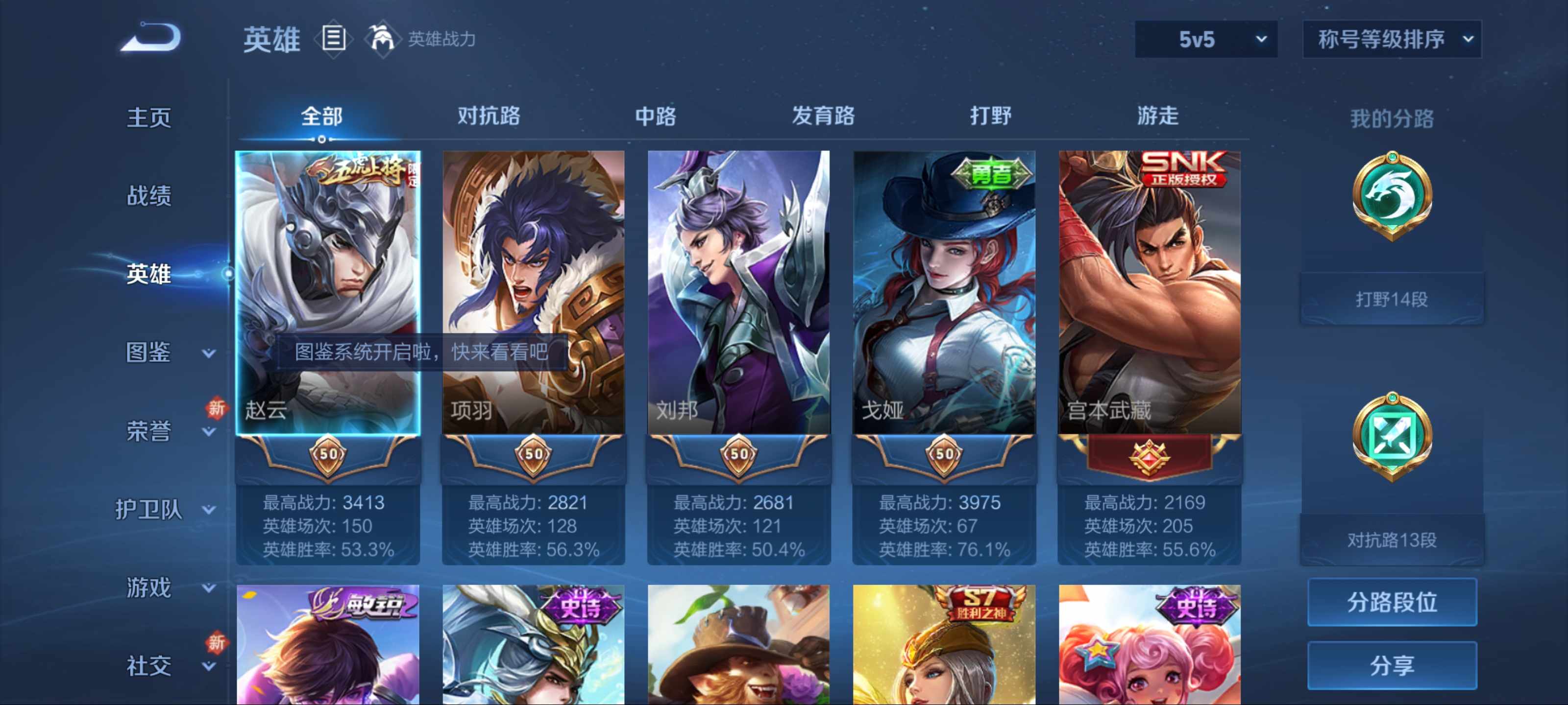 WZCMW3217431王者荣耀账号详情图3