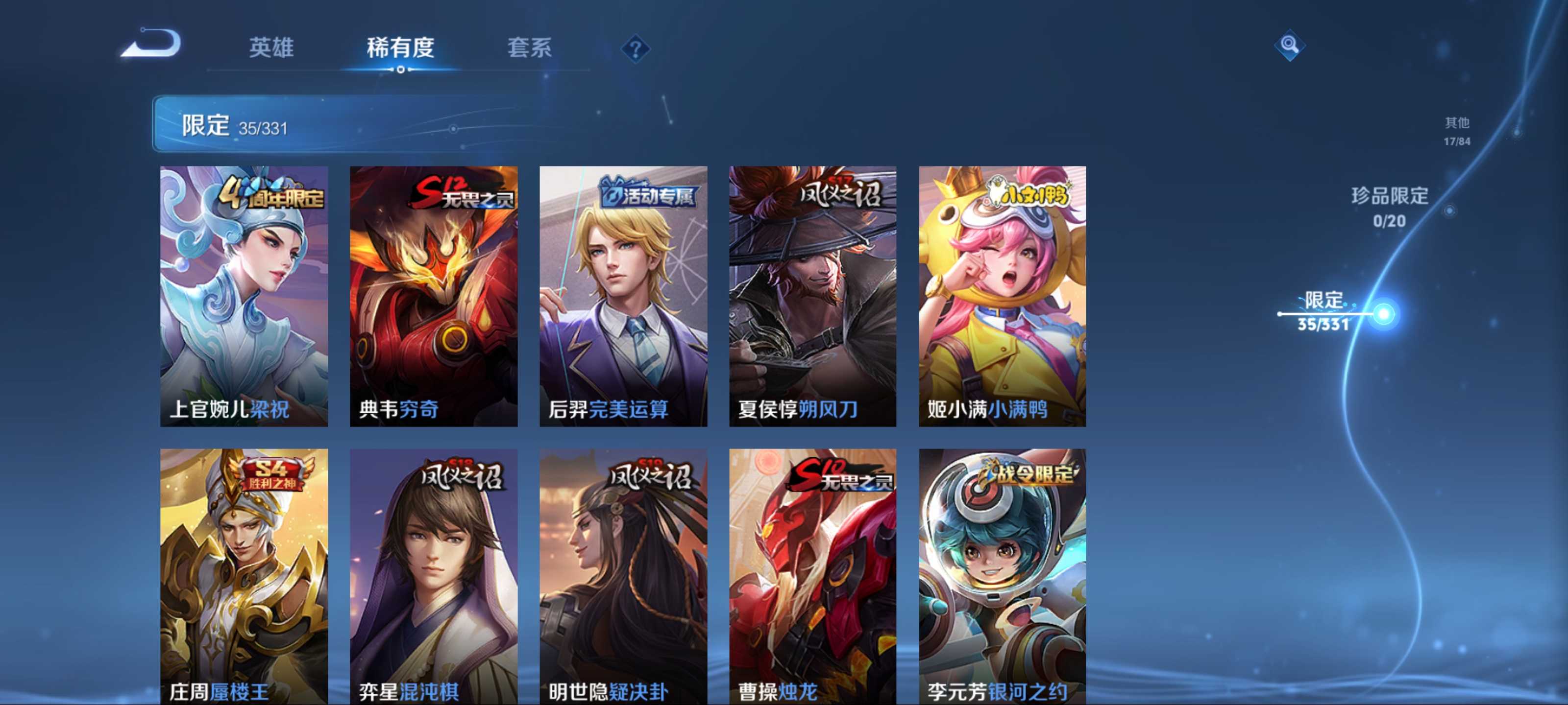 WZCMW3217431王者荣耀账号详情图7