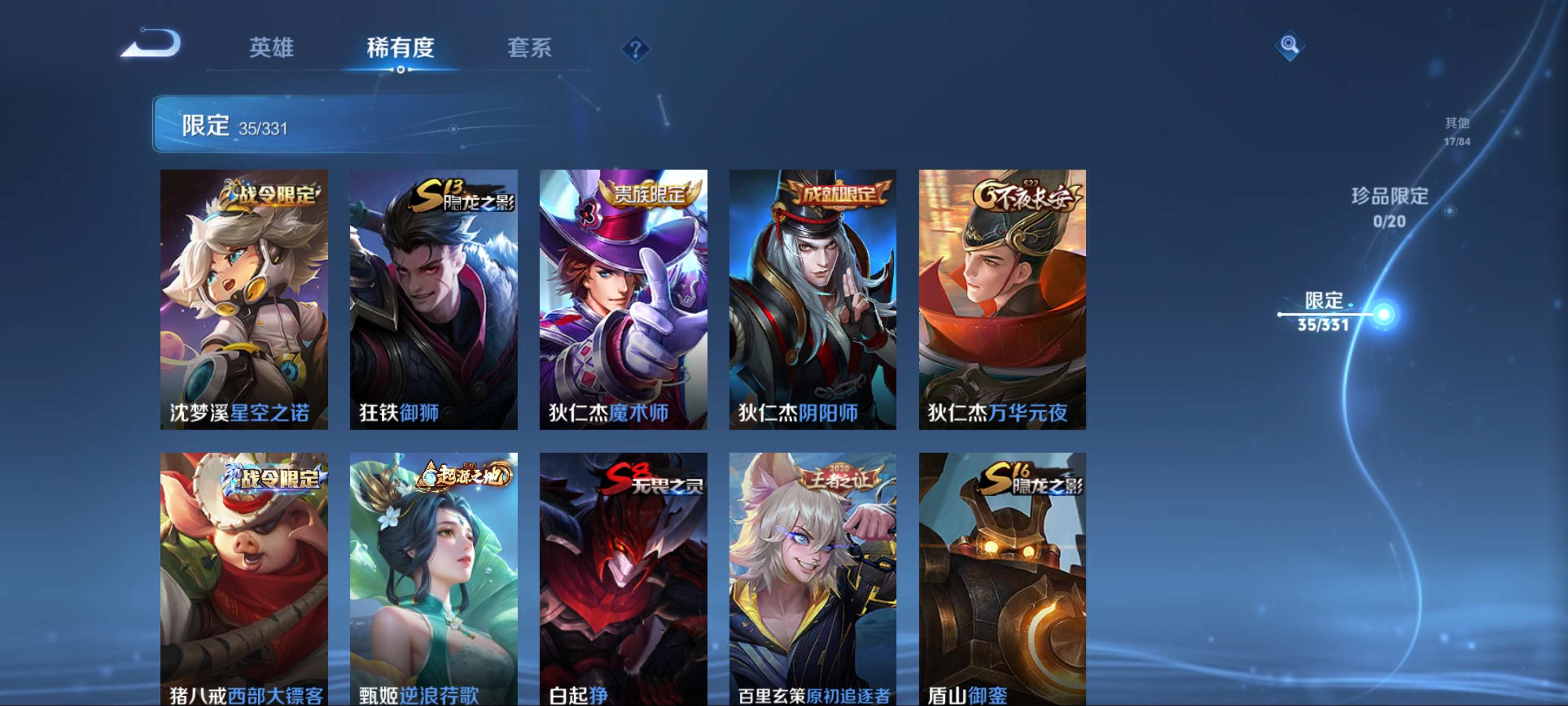 WZCMW3217431王者荣耀账号详情图8
