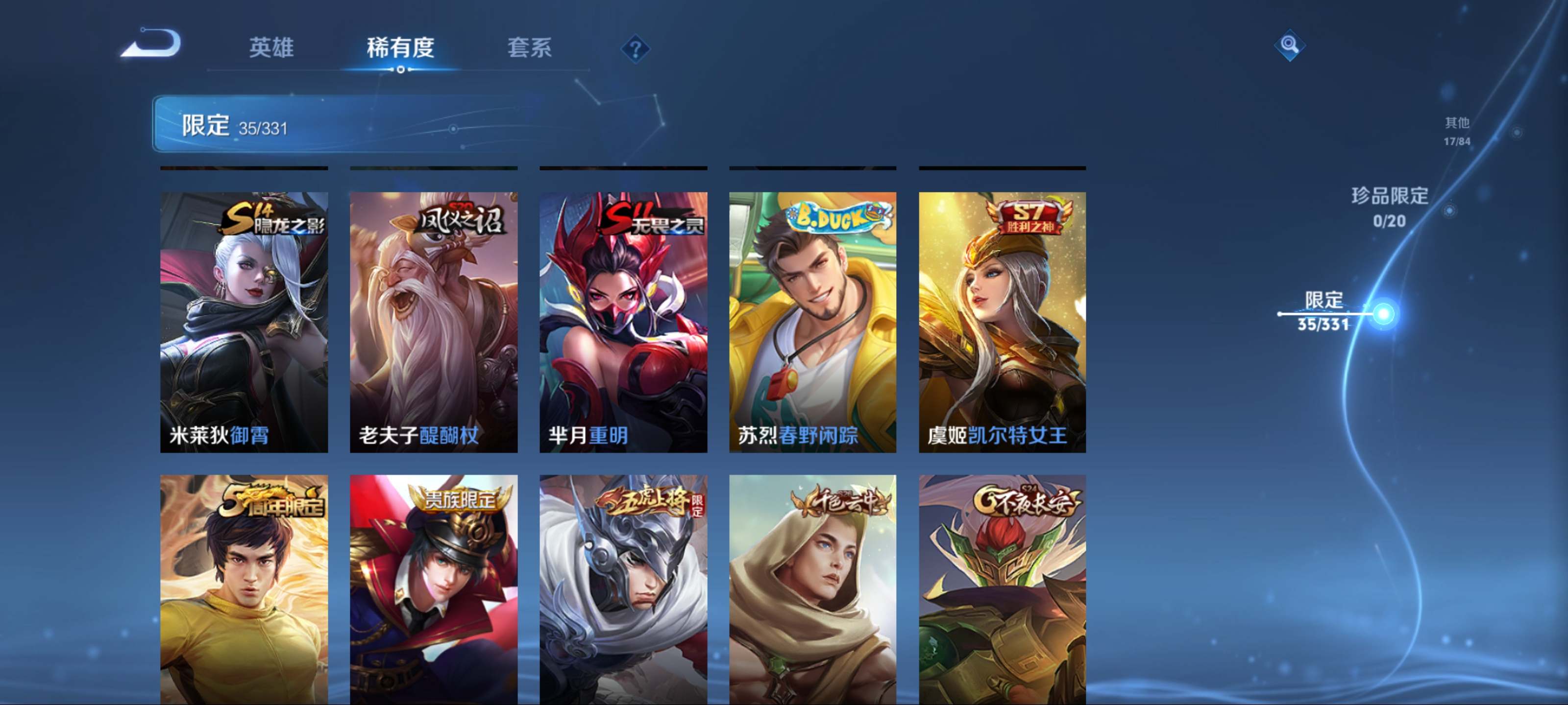 WZCMW3217431王者荣耀账号详情图9