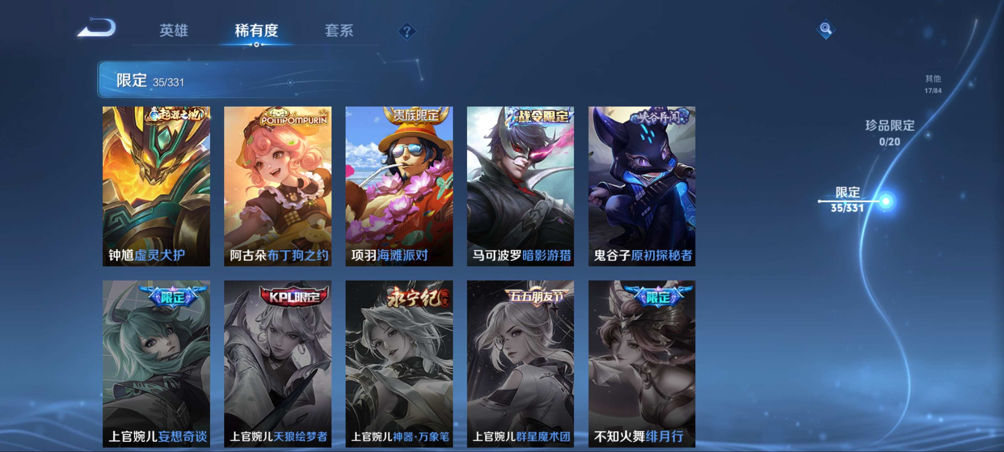 WZCMW3217431王者荣耀账号详情图10