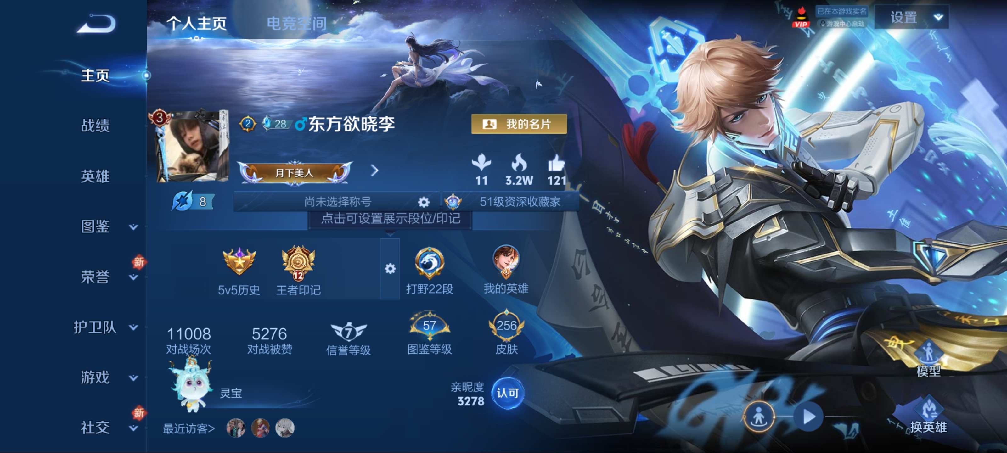 王者荣耀账号安卓QQ123英雄-256皮肤-荣耀典藏1-传说品质16-史诗品质68鸣剑曳影-李逍遥-凤求凰-诗剑行-淬星