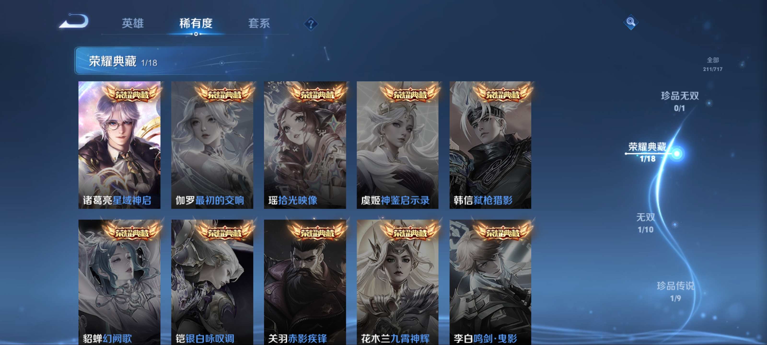 WZCMW3217429王者荣耀账号详情图7 WZCMW3217429王者荣耀账号详情图7