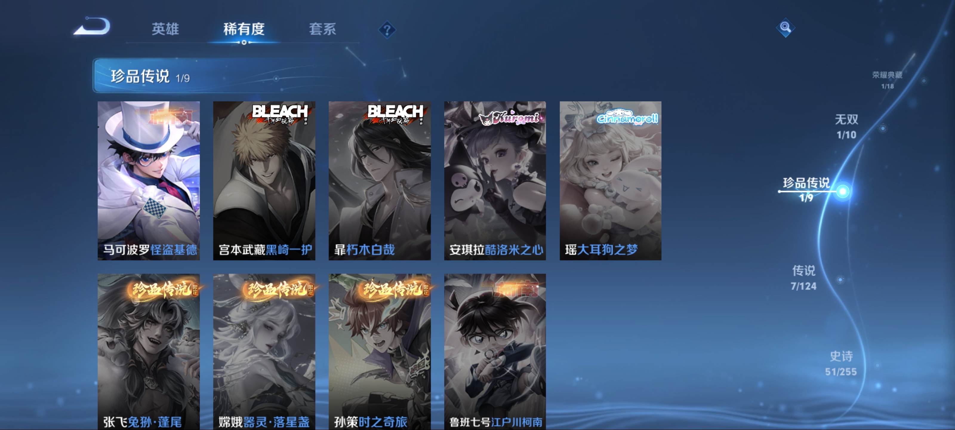 WZCMW3217429王者荣耀账号详情图9 WZCMW3217429王者荣耀账号详情图9