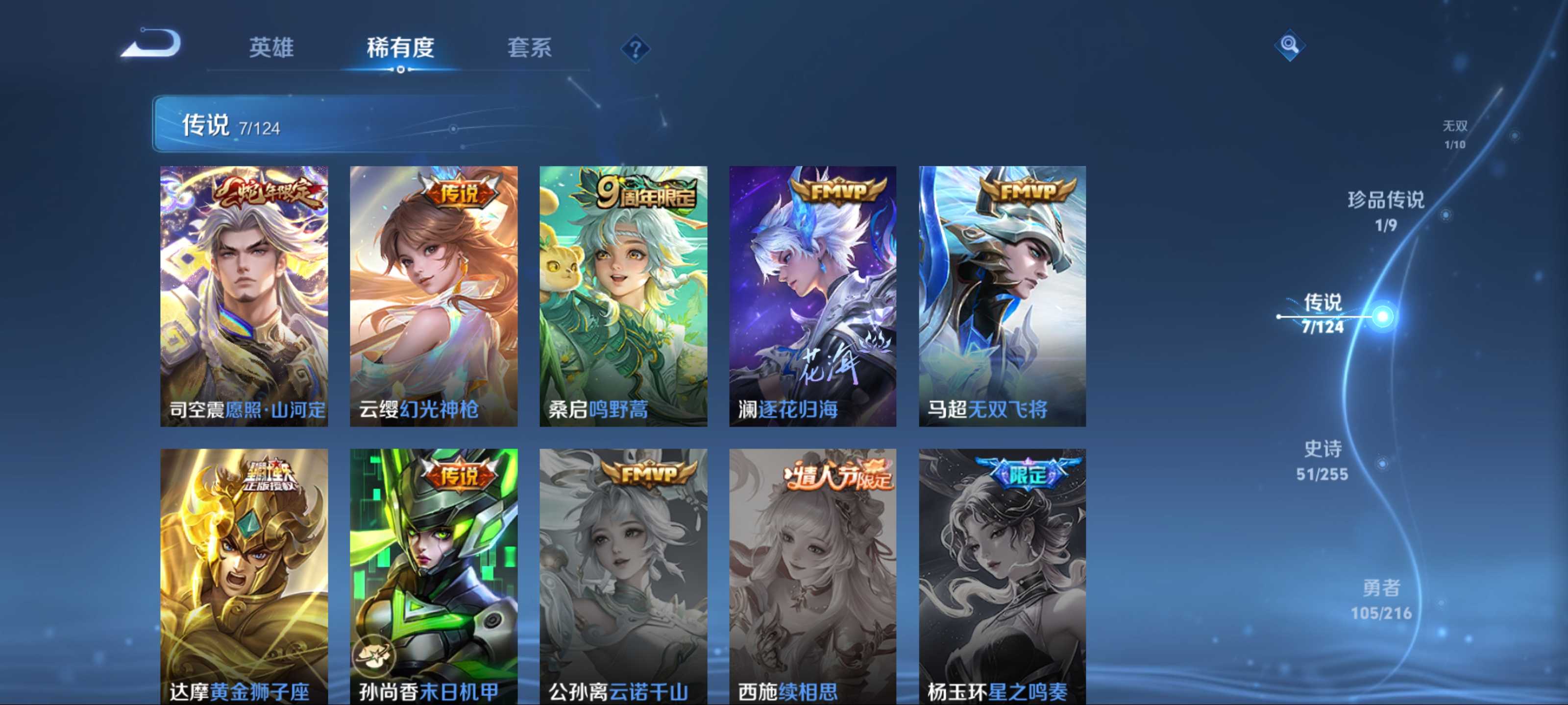 WZCMW3217429王者荣耀账号详情图10 WZCMW3217429王者荣耀账号详情图10
