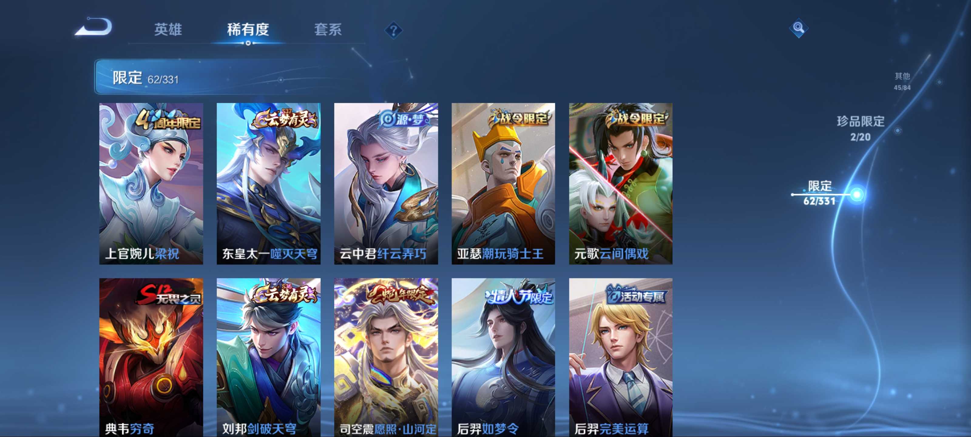 WZCMW3217429王者荣耀账号详情图11 WZCMW3217429王者荣耀账号详情图11
