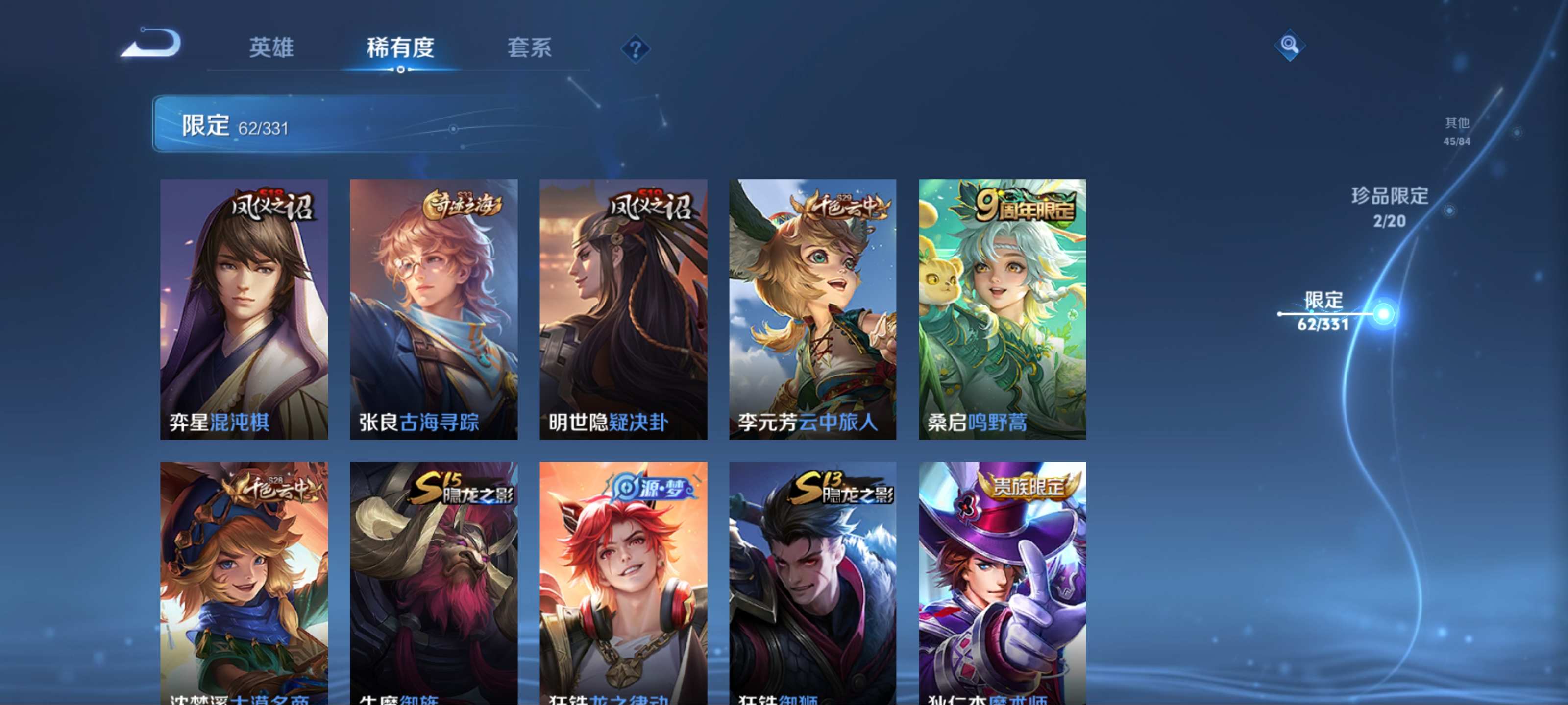 WZCMW3217429王者荣耀账号详情图13 WZCMW3217429王者荣耀账号详情图13