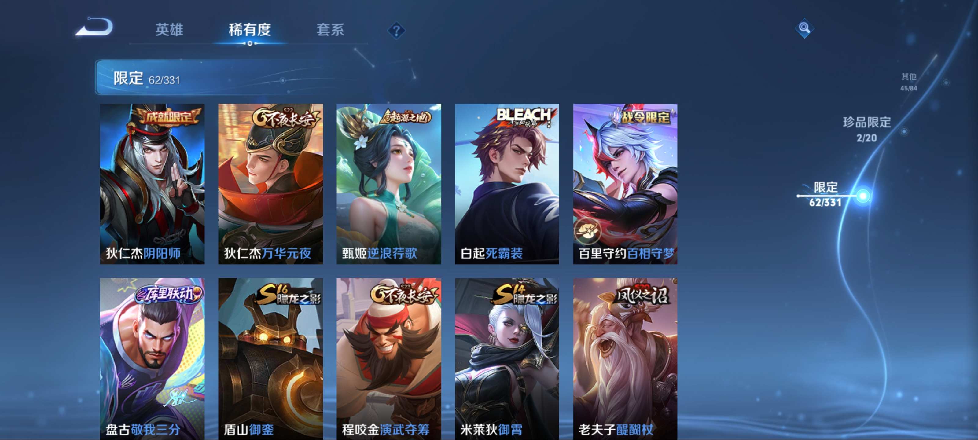 WZCMW3217429王者荣耀账号详情图14 WZCMW3217429王者荣耀账号详情图14