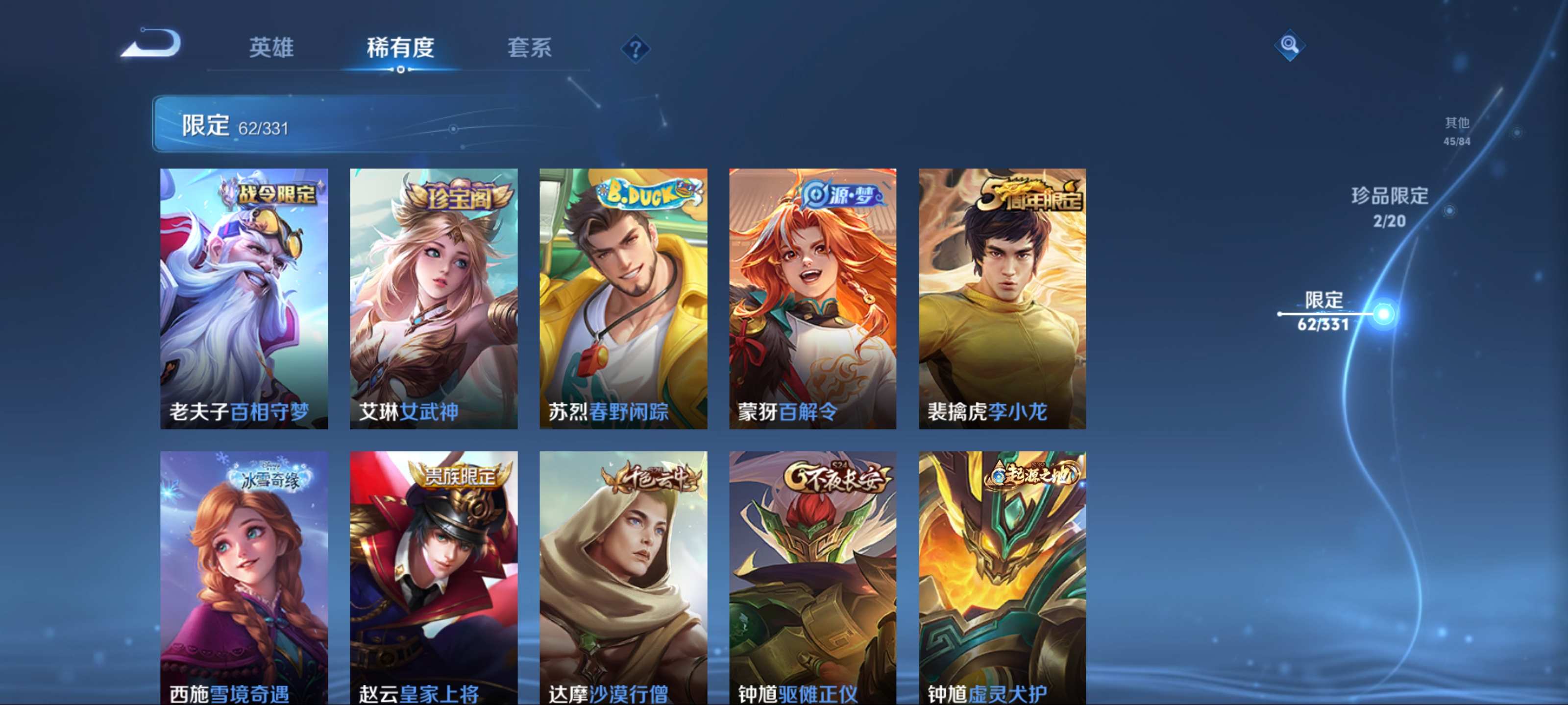 WZCMW3217429王者荣耀账号详情图15 WZCMW3217429王者荣耀账号详情图15