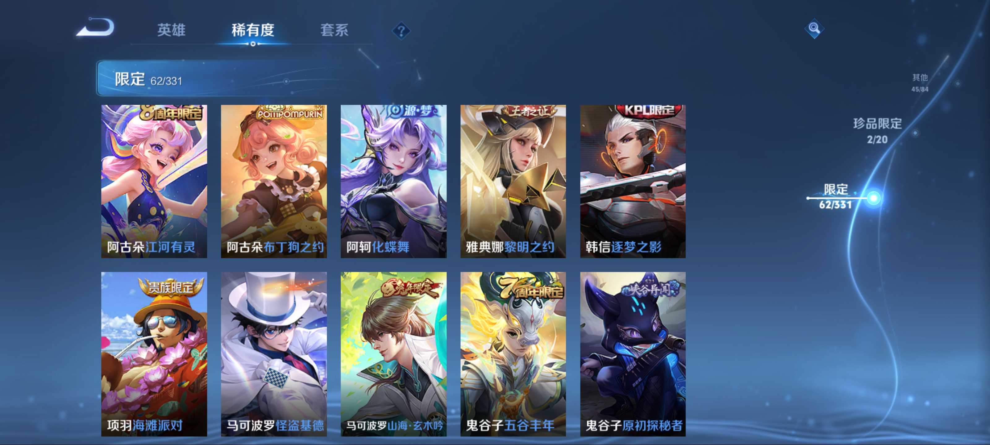WZCMW3217429王者荣耀账号详情图16 WZCMW3217429王者荣耀账号详情图16