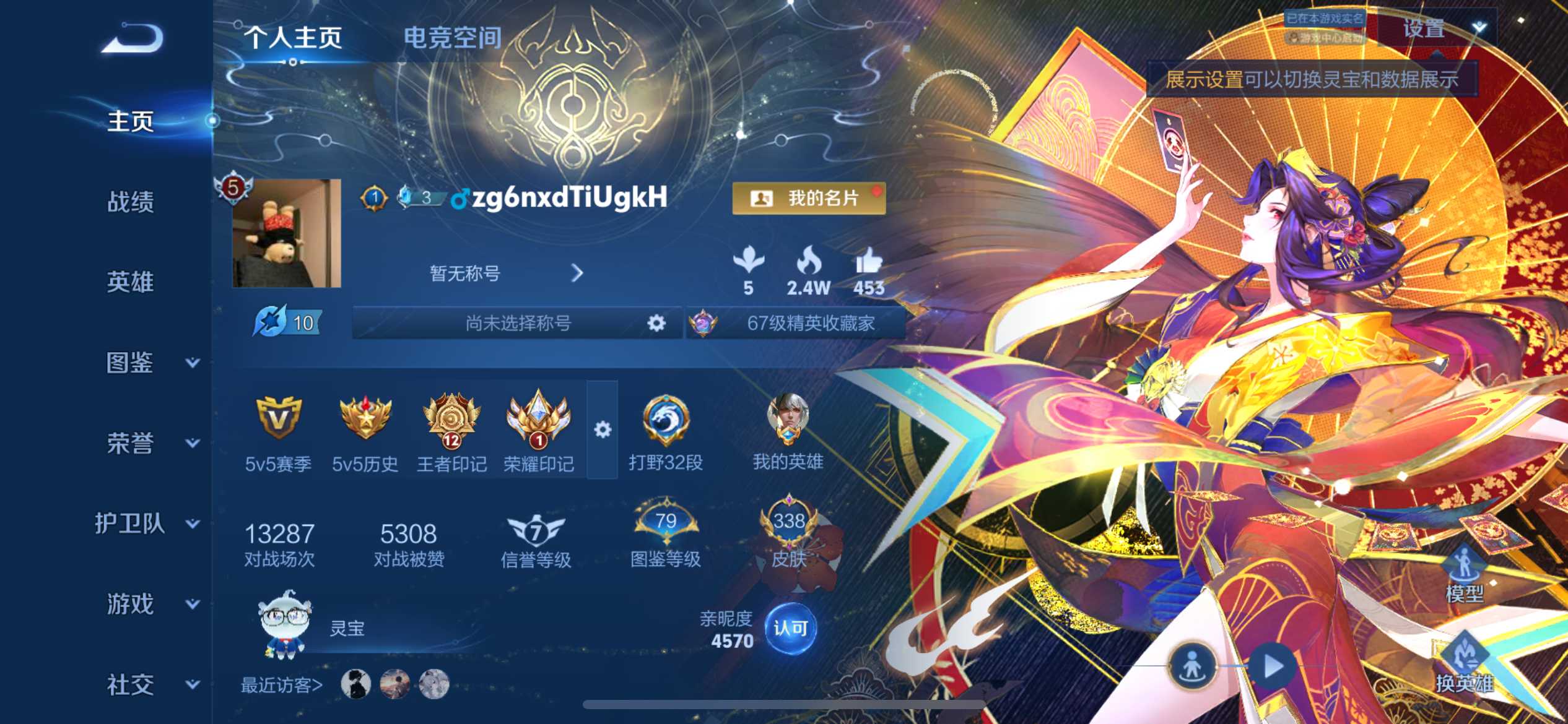 王者荣耀账号苹果QQ124英雄-338皮肤-无双限定2-荣耀典藏2-传说品质23-史诗品质100花合斗-韩信群星魔术团-